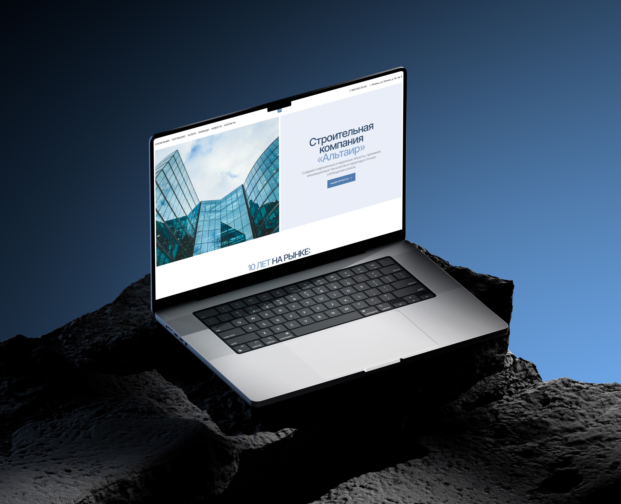 Корпоративный сайт для строительной компании на Dprofile