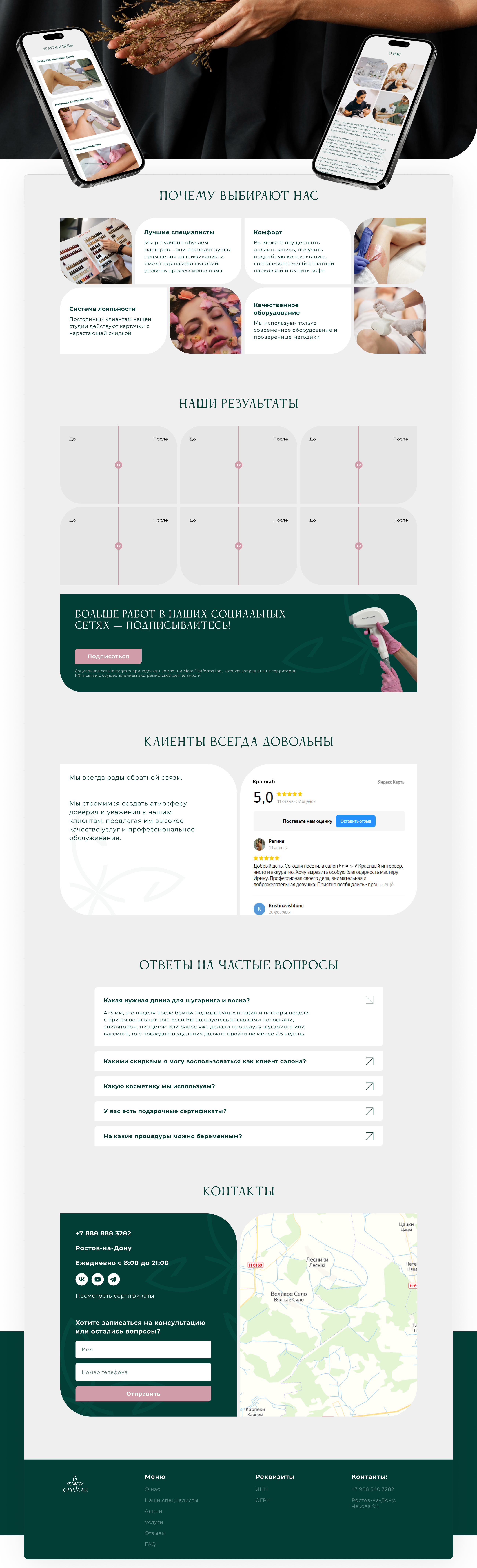 Кралаб | Студия красоты и здоровья — Изображение №2 — Интерфейсы на Dprofile