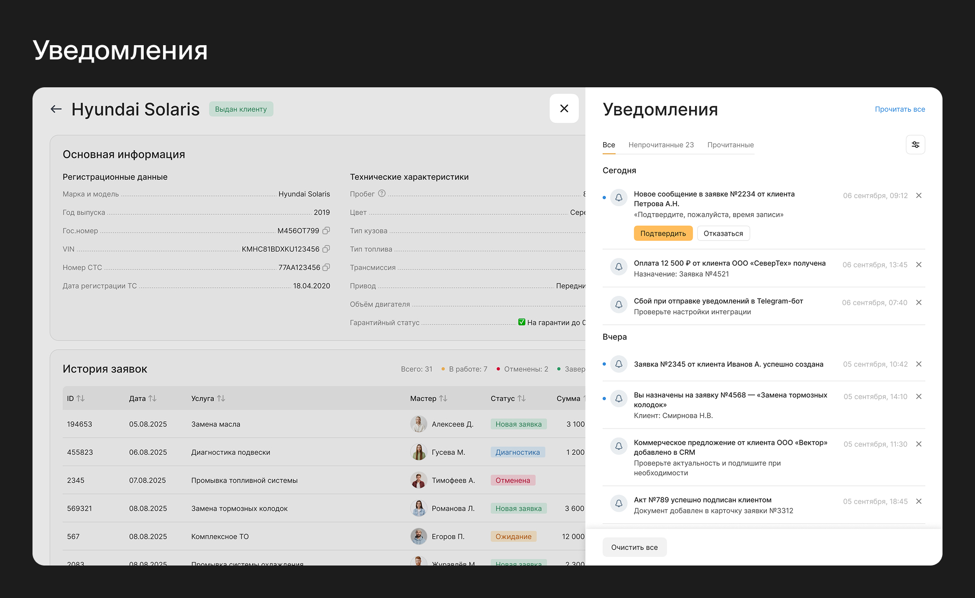 CRM система для автосервиса | UX / UI дизайн — Изображение №18 — Интерфейсы на Dprofile