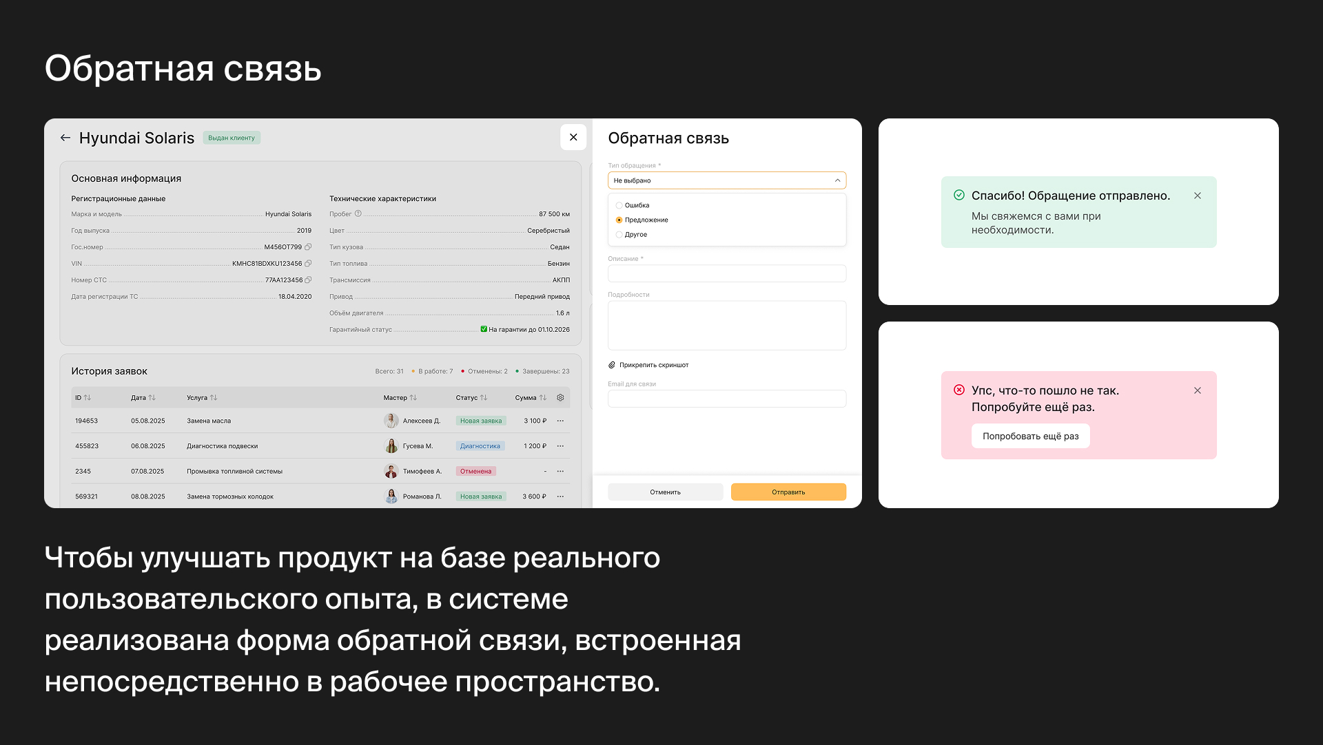 CRM система для автосервиса | UX / UI дизайн — Изображение №16 — Интерфейсы на Dprofile
