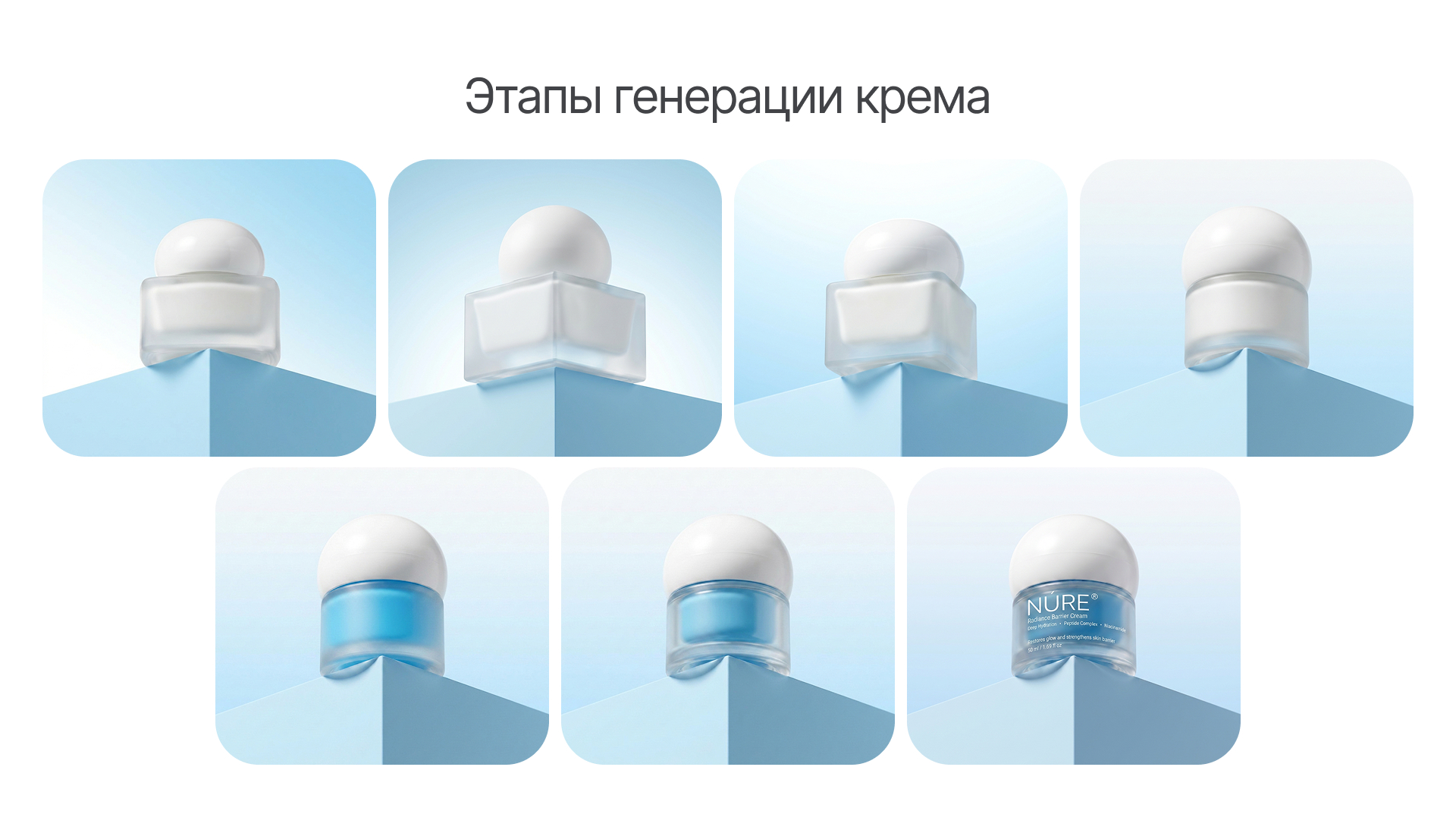 AI-кампания для бренда уходовой косметики — Изображение №5 — Промдизайн, Нейро на Dprofile