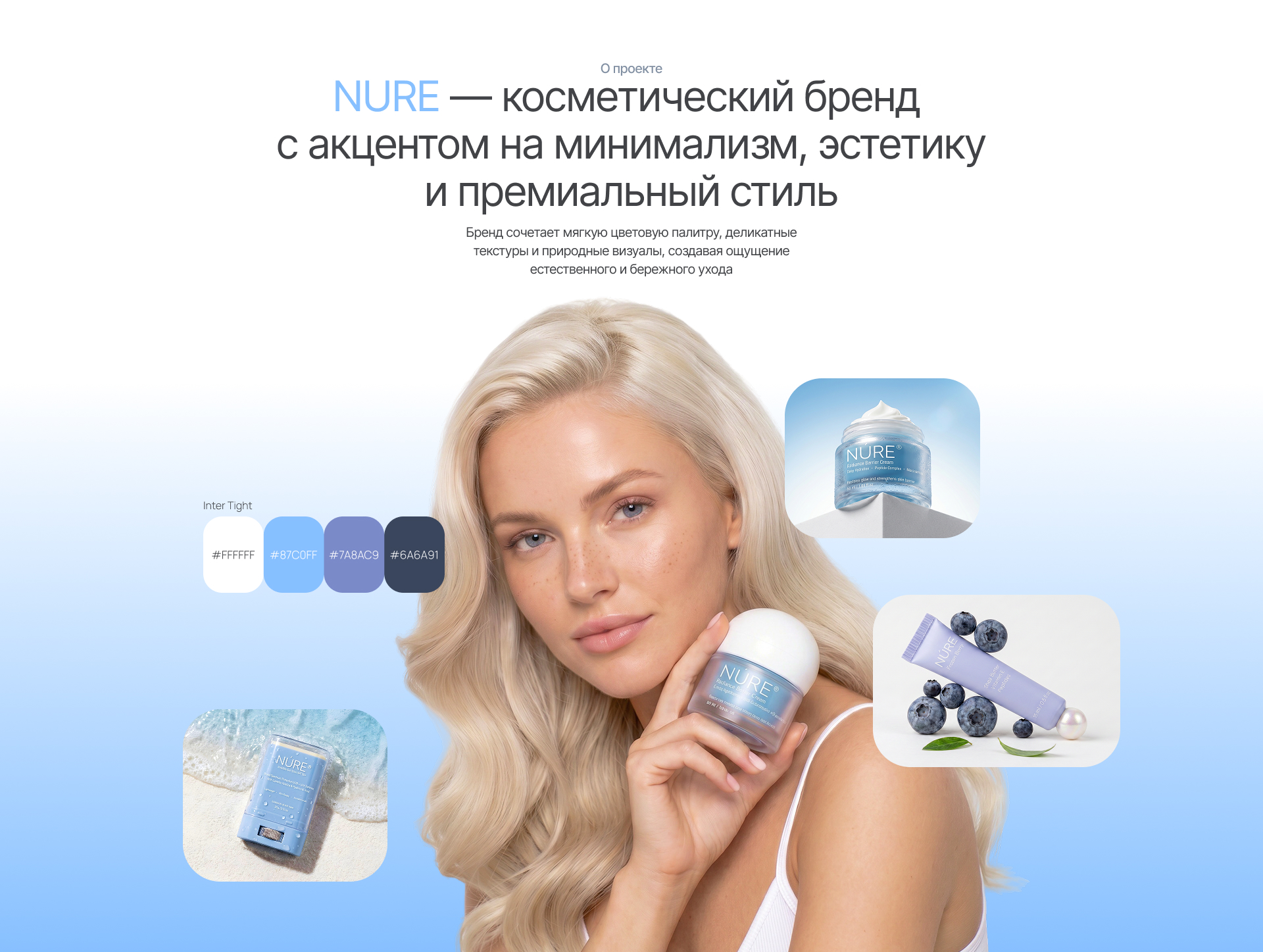 AI-кампания для бренда уходовой косметики — Изображение №2 — Промдизайн, Нейро на Dprofile