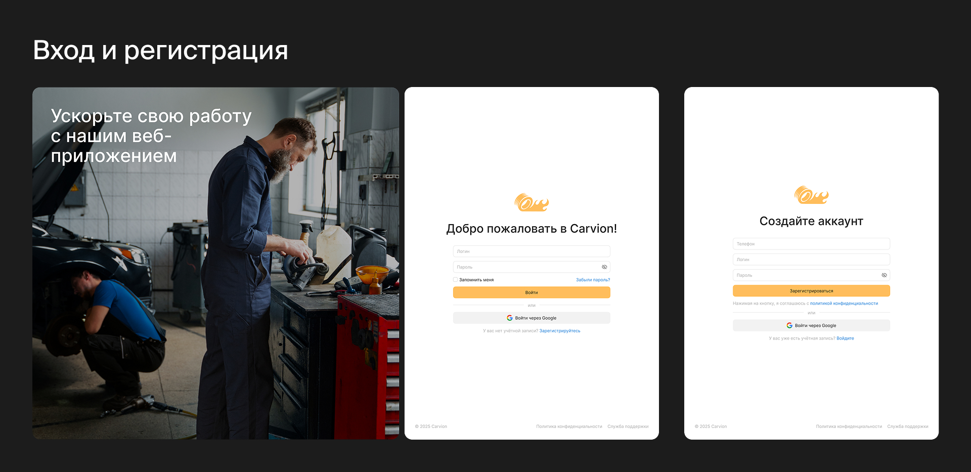 CRM система для автосервиса | UX / UI дизайн — Изображение №4 — Интерфейсы на Dprofile