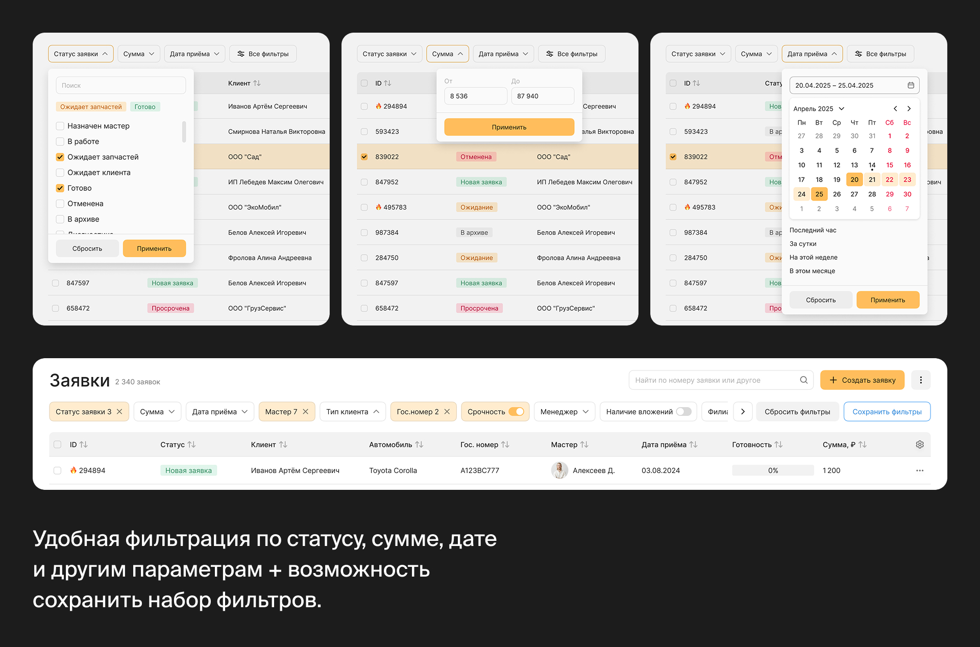 CRM система для автосервиса | UX / UI дизайн — Изображение №6 — Интерфейсы на Dprofile