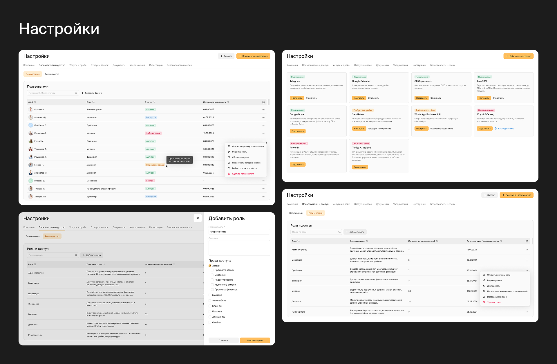 CRM система для автосервиса | UX / UI дизайн — Изображение №14 — Интерфейсы на Dprofile