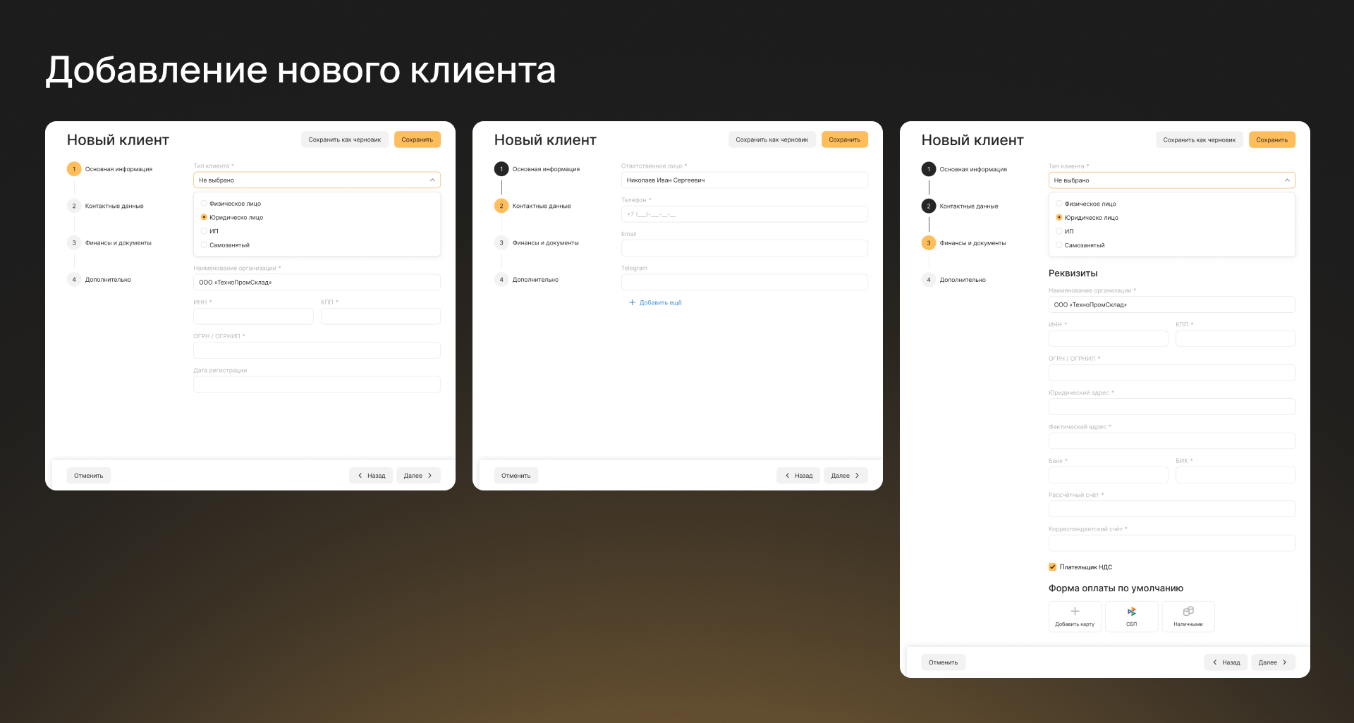 CRM система для автосервиса | UX / UI дизайн — Изображение №15 — Интерфейсы на Dprofile
