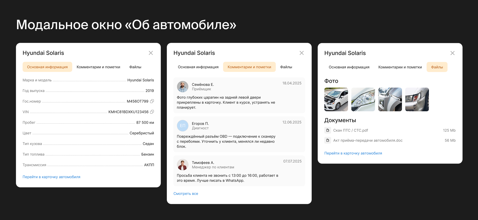 CRM система для автосервиса | UX / UI дизайн — Изображение №9 — Интерфейсы на Dprofile