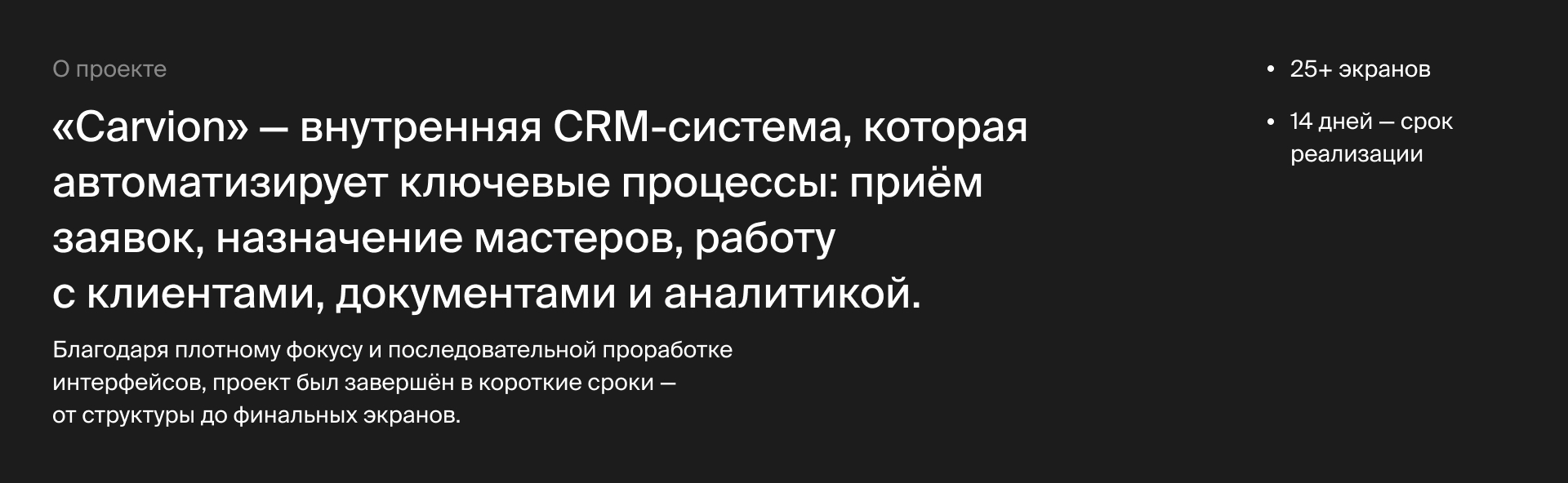 CRM система для автосервиса | UX / UI дизайн — Изображение №2 — Интерфейсы на Dprofile