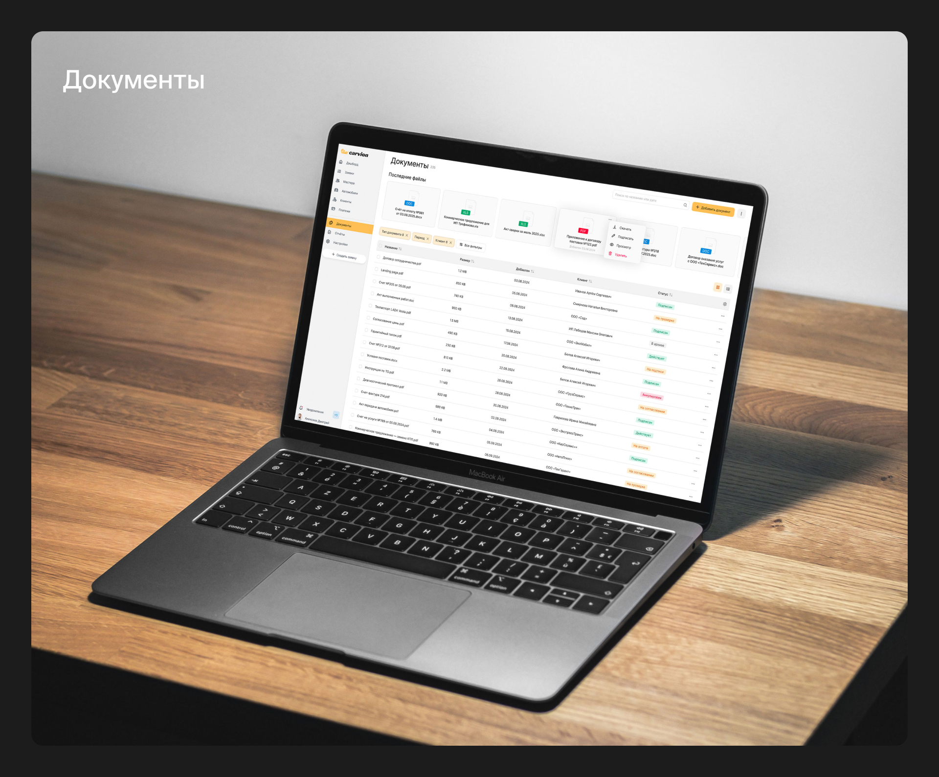 CRM система для автосервиса | UX / UI дизайн — Изображение №17 — Интерфейсы на Dprofile