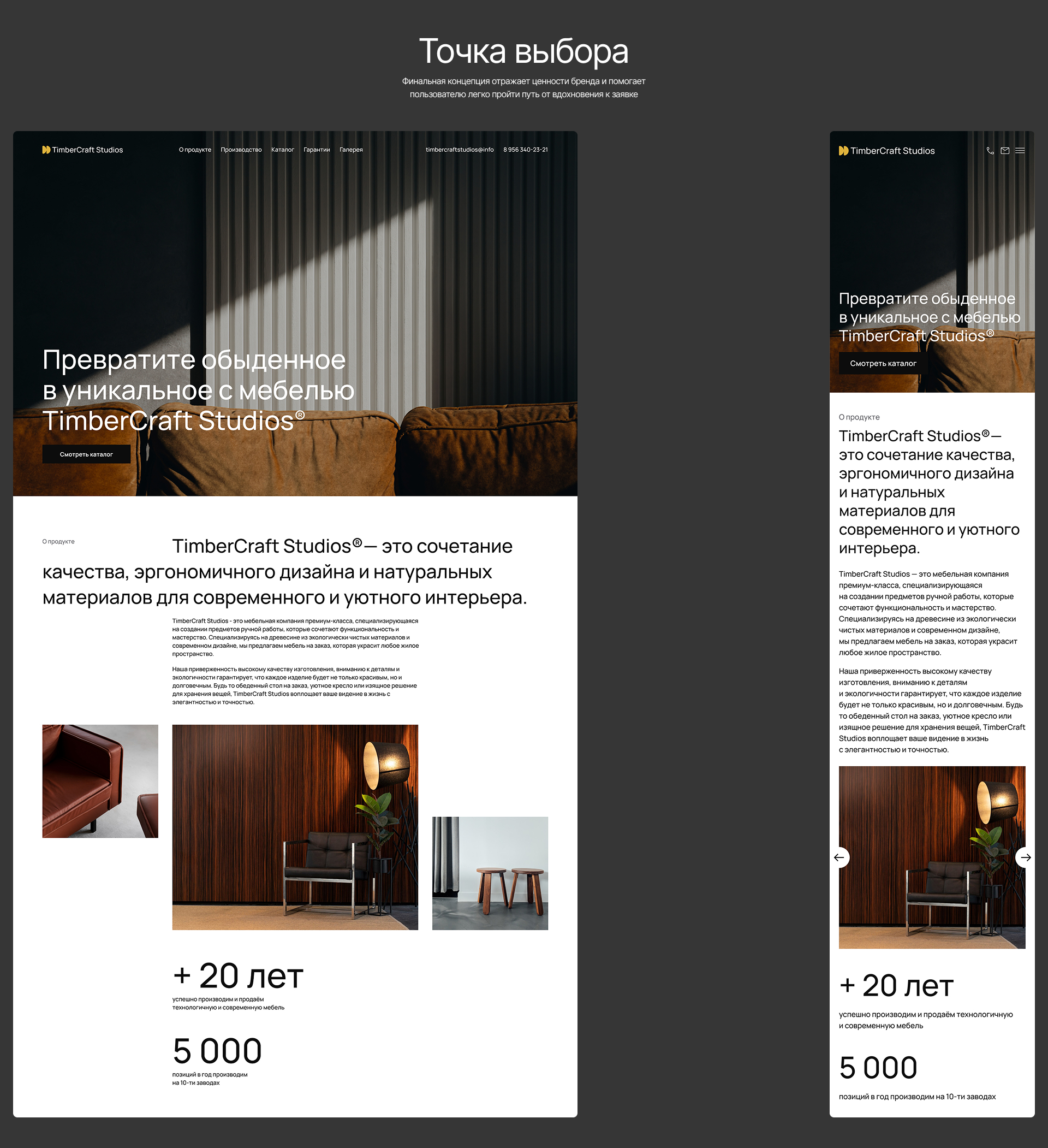 TimberCraftStudios — Лендинг — Изображение №3 — Интерфейсы на Dprofile