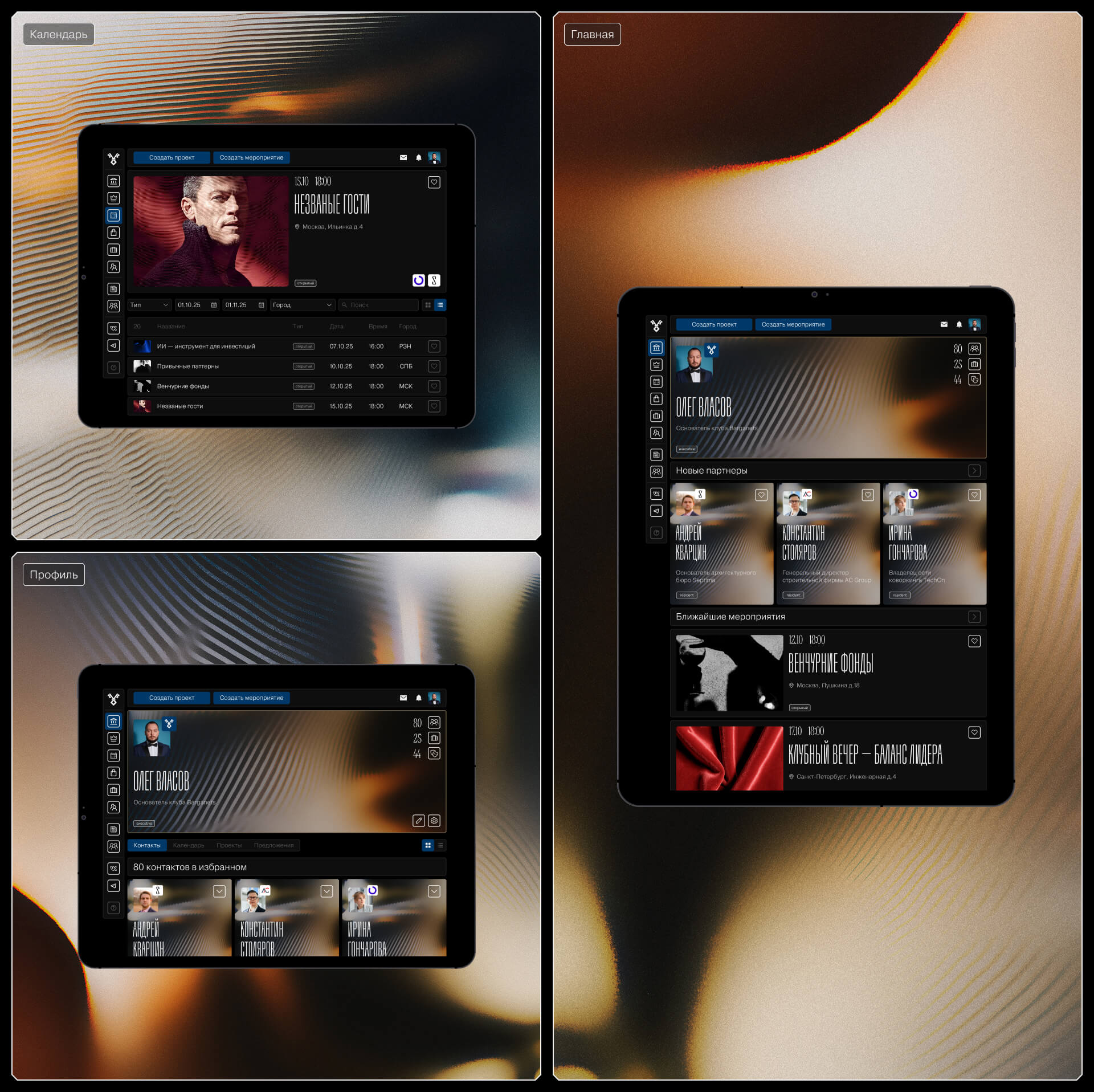 Barganets | Закрытый бизнес-клуб — Изображение №7 — Интерфейсы, Анимация на Dprofile
