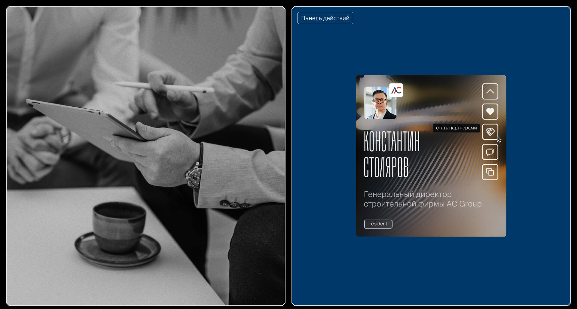 Barganets | Закрытый бизнес-клуб — Изображение №8 — Интерфейсы, Анимация на Dprofile