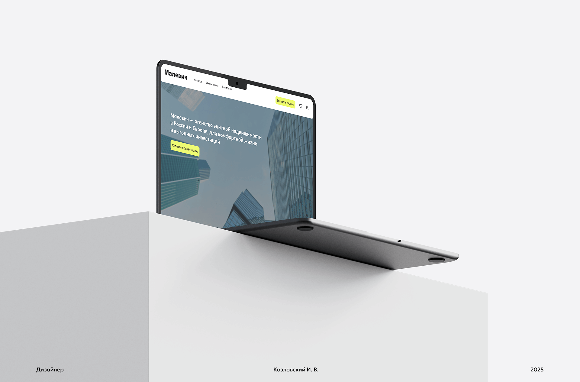 Сайт агентства элитной недвижимости — Изображение №12 — Интерфейсы на Dprofile