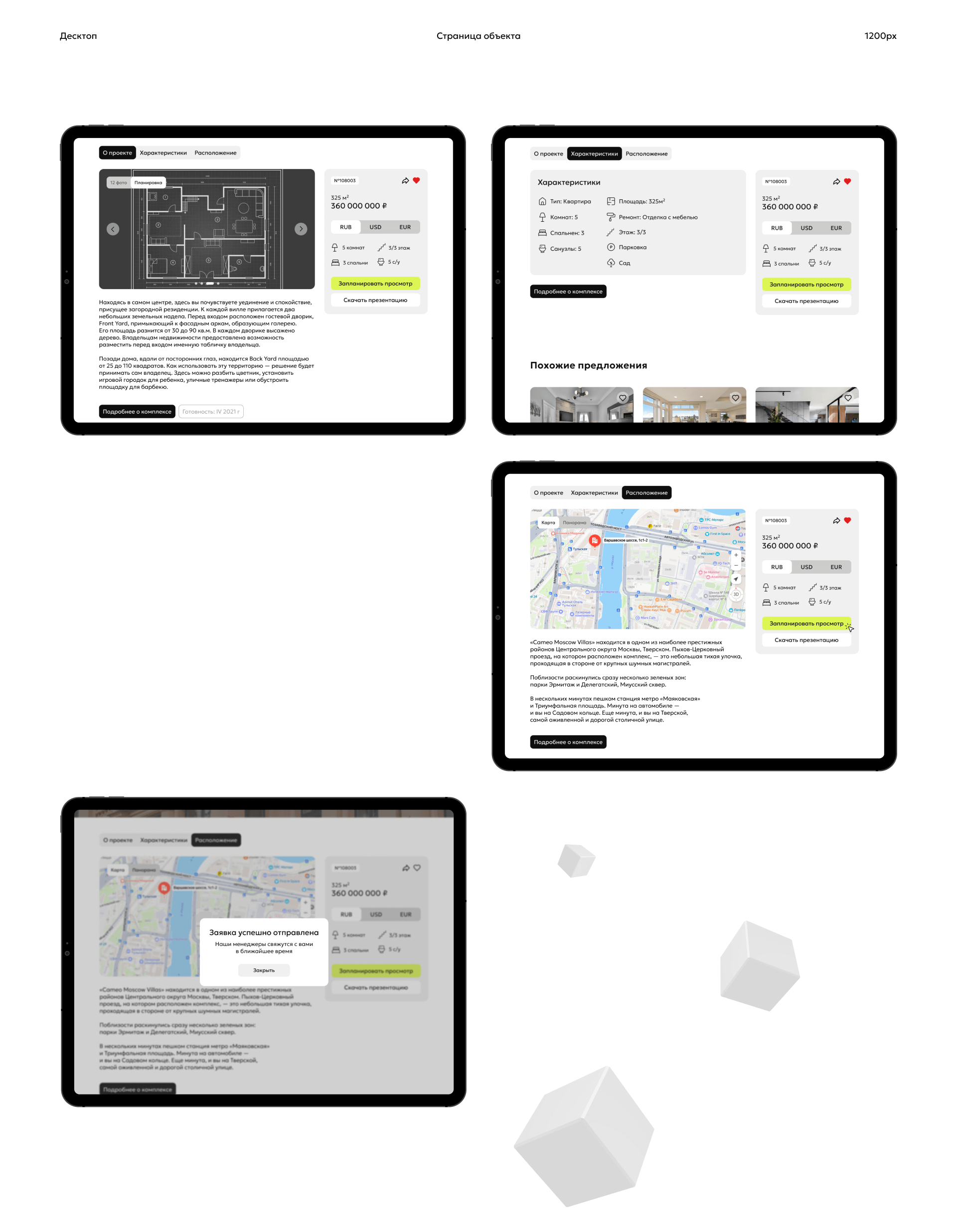 Сайт агентства элитной недвижимости — Изображение №11 — Интерфейсы на Dprofile