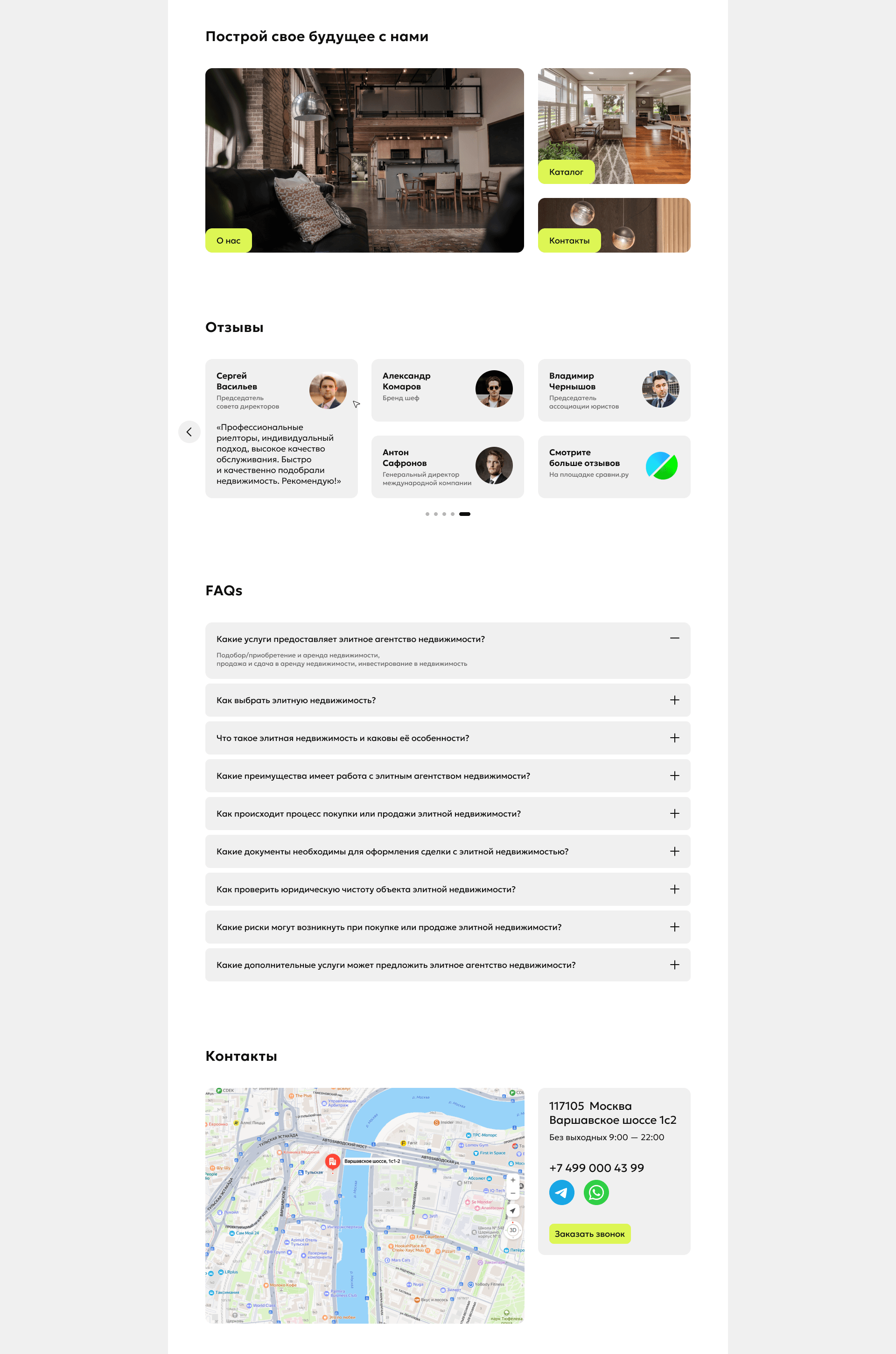 Сайт агентства элитной недвижимости — Изображение №3 — Интерфейсы на Dprofile