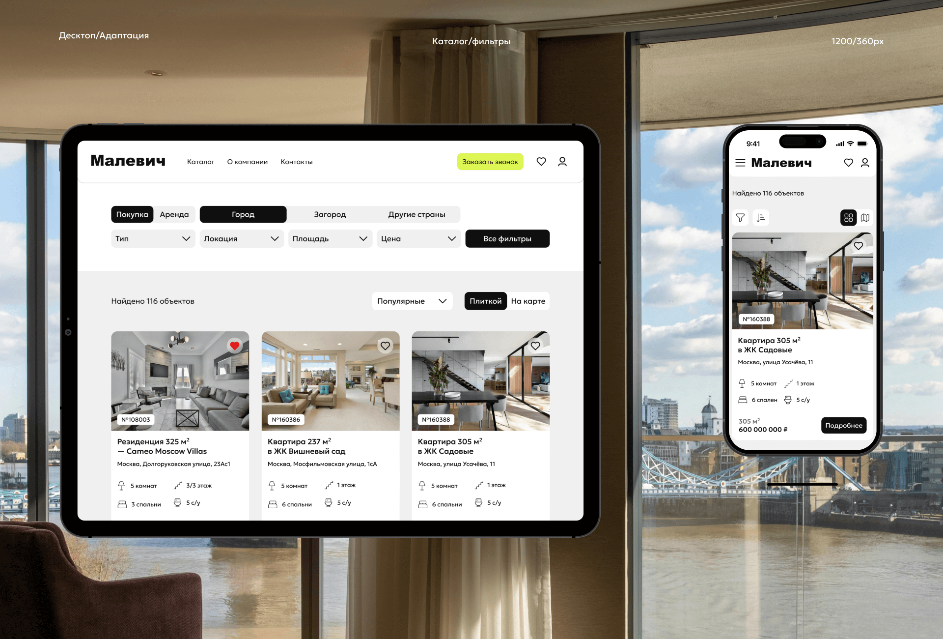 Сайт агентства элитной недвижимости — Изображение №7 — Интерфейсы на Dprofile