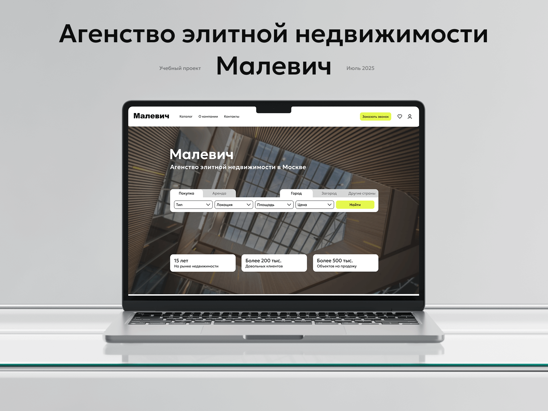 Сайт агентства элитной недвижимости — Изображение №1 — Интерфейсы на Dprofile