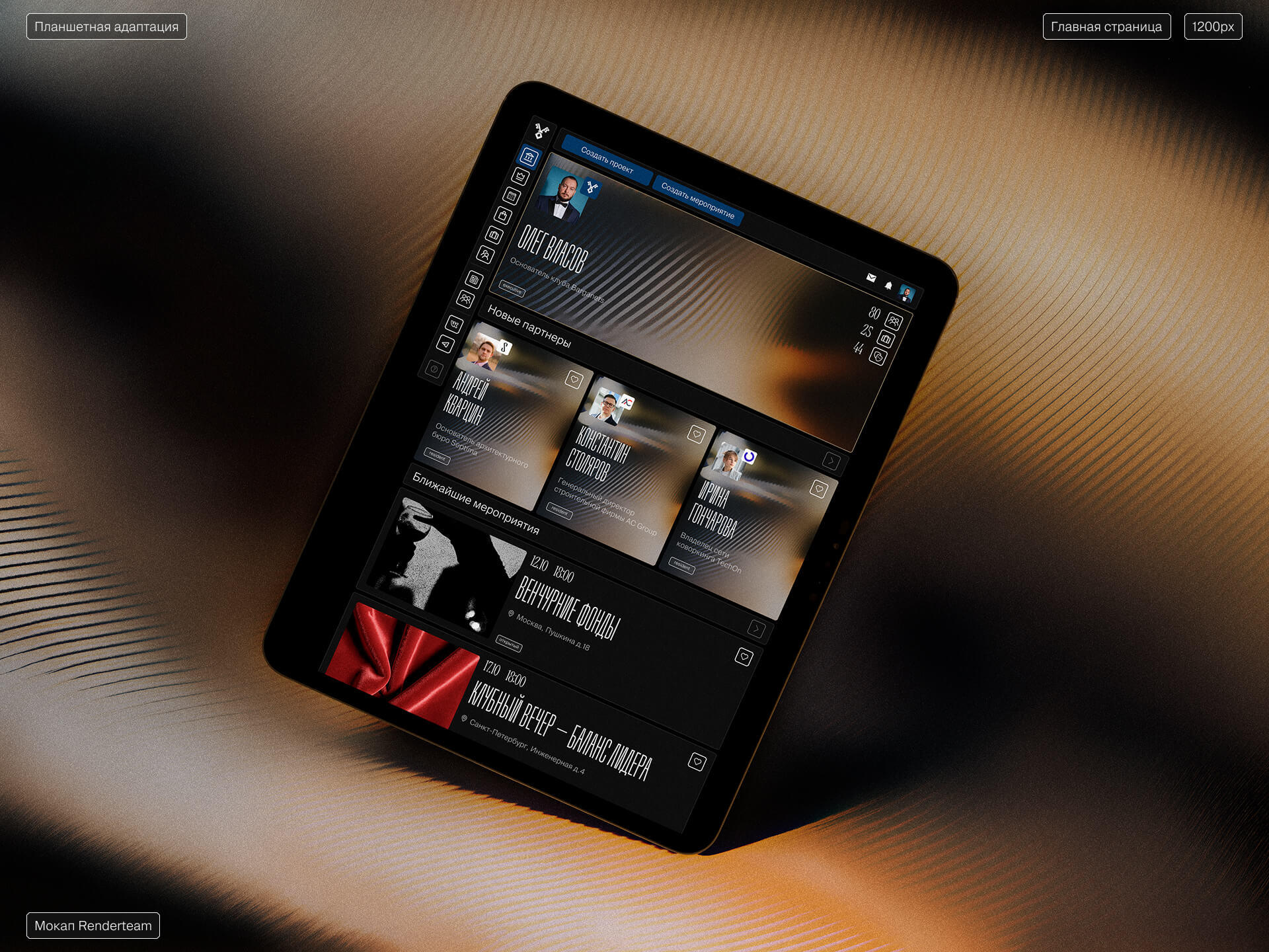 Barganets | Закрытый бизнес-клуб — Изображение №3 — Интерфейсы, Анимация на Dprofile