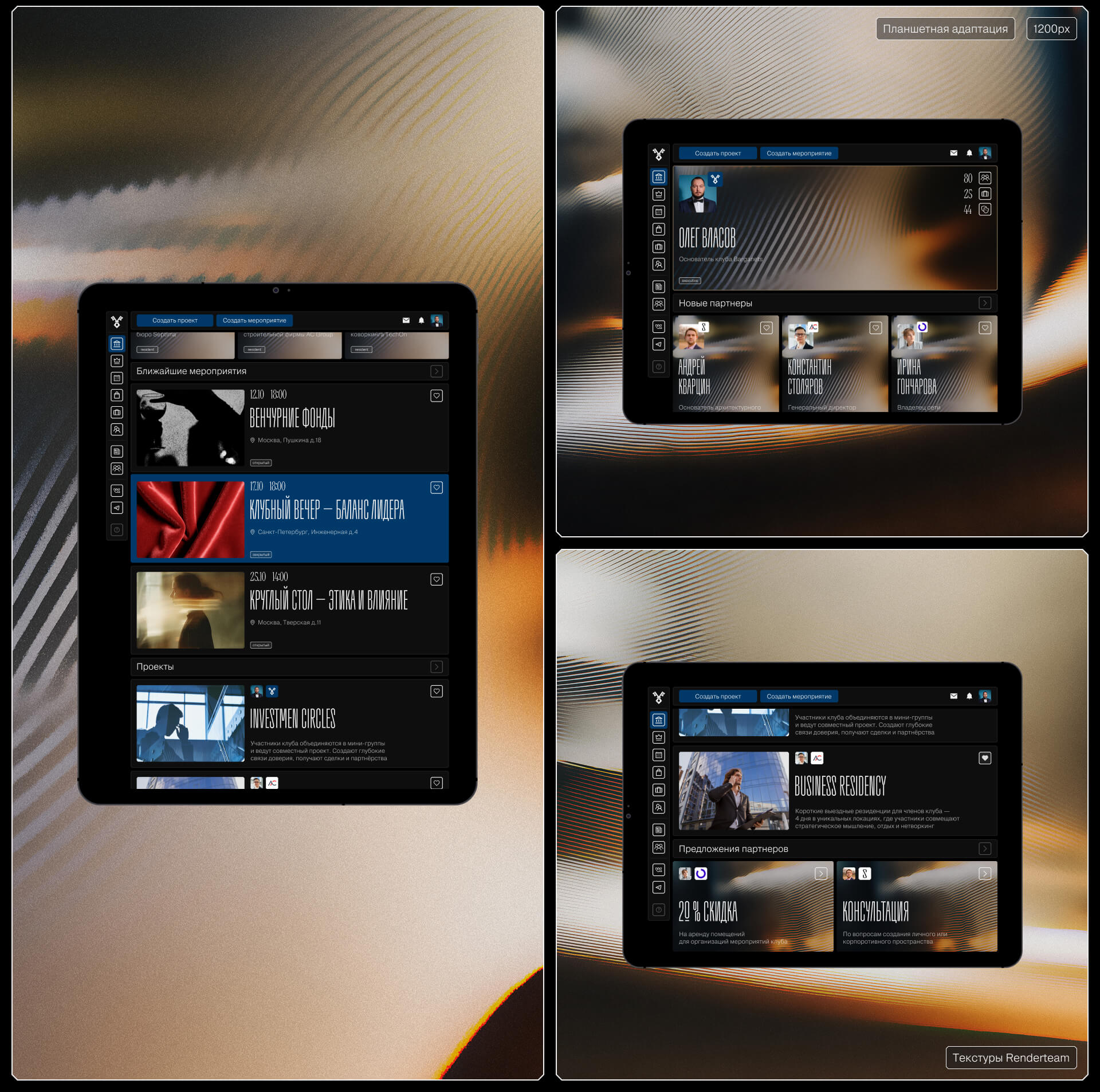 Barganets | Закрытый бизнес-клуб — Изображение №4 — Интерфейсы, Анимация на Dprofile