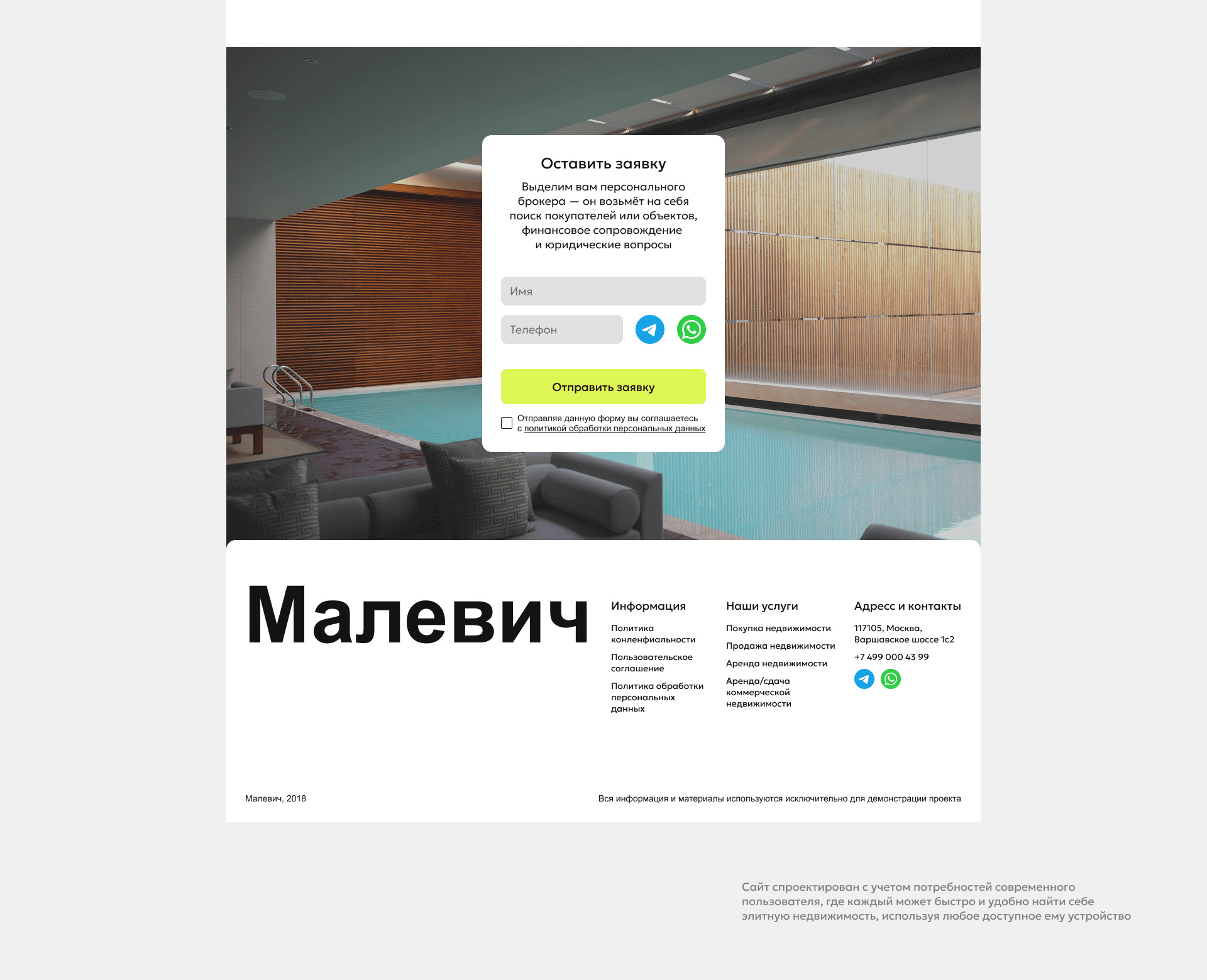 Сайт агентства элитной недвижимости — Изображение №4 — Интерфейсы на Dprofile