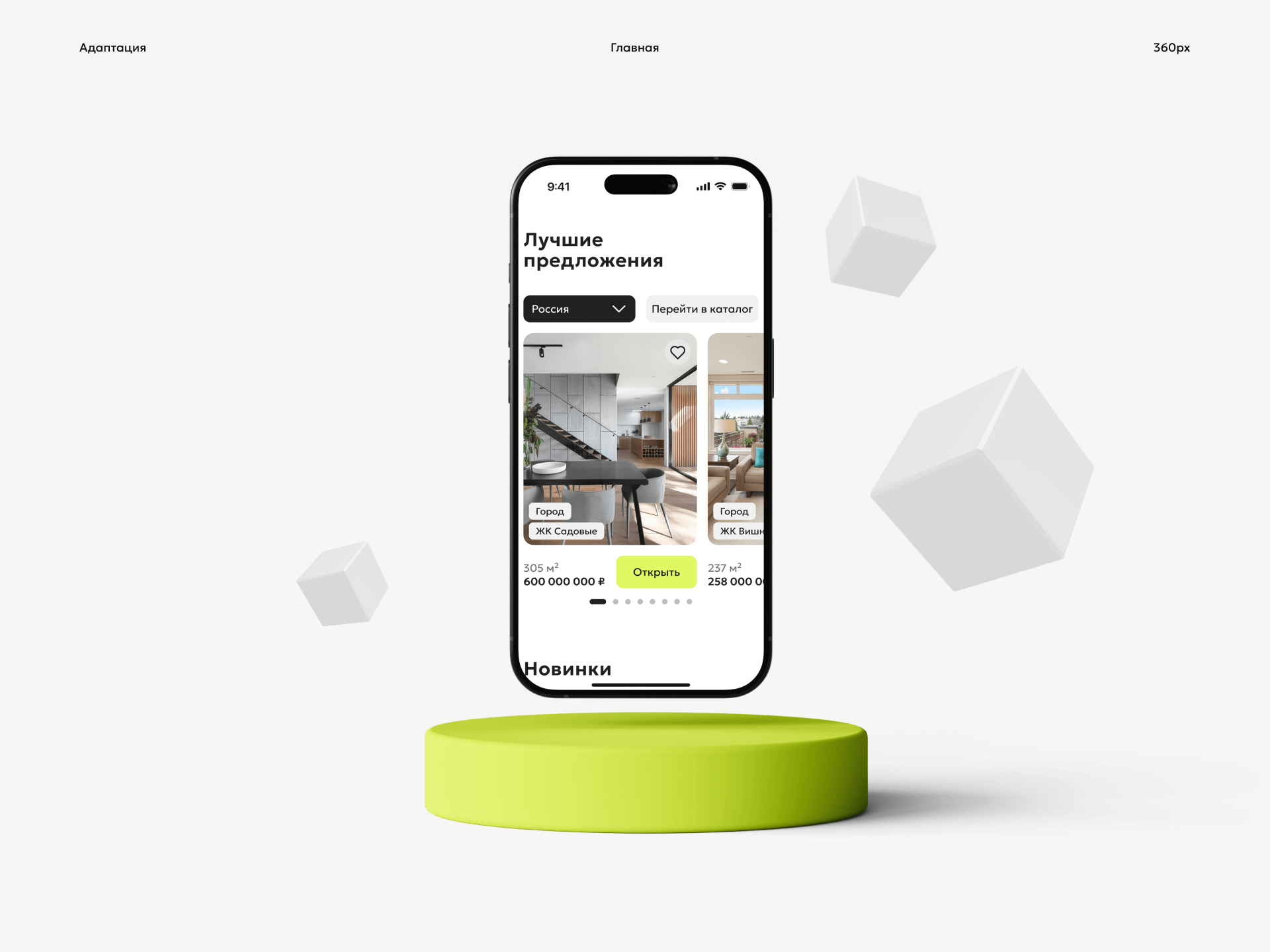 Сайт агентства элитной недвижимости — Изображение №6 — Интерфейсы на Dprofile