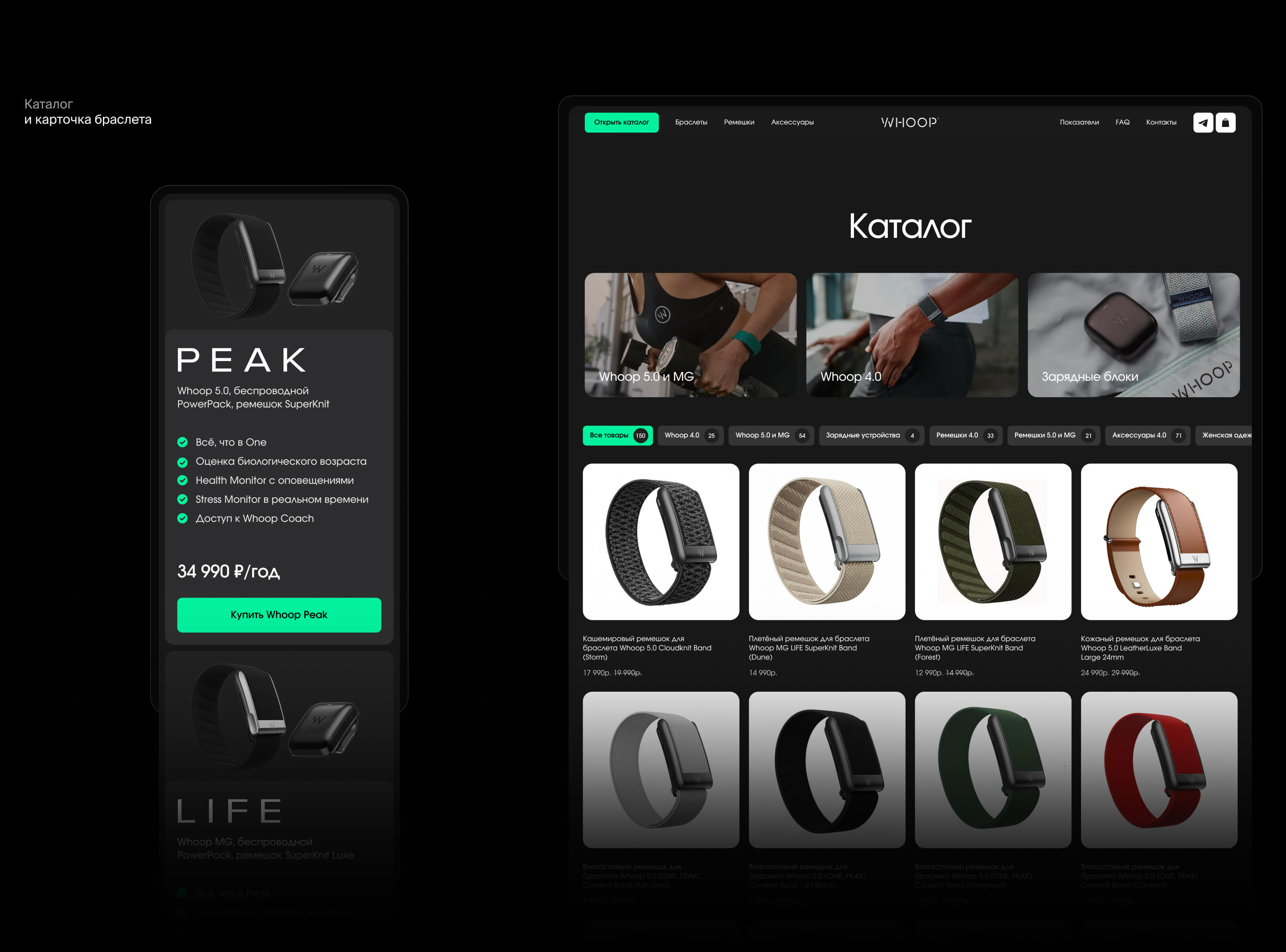 Whoop 5.0 — Health and Fitness Tracker — Изображение №4 — Интерфейсы, Анимация на Dprofile