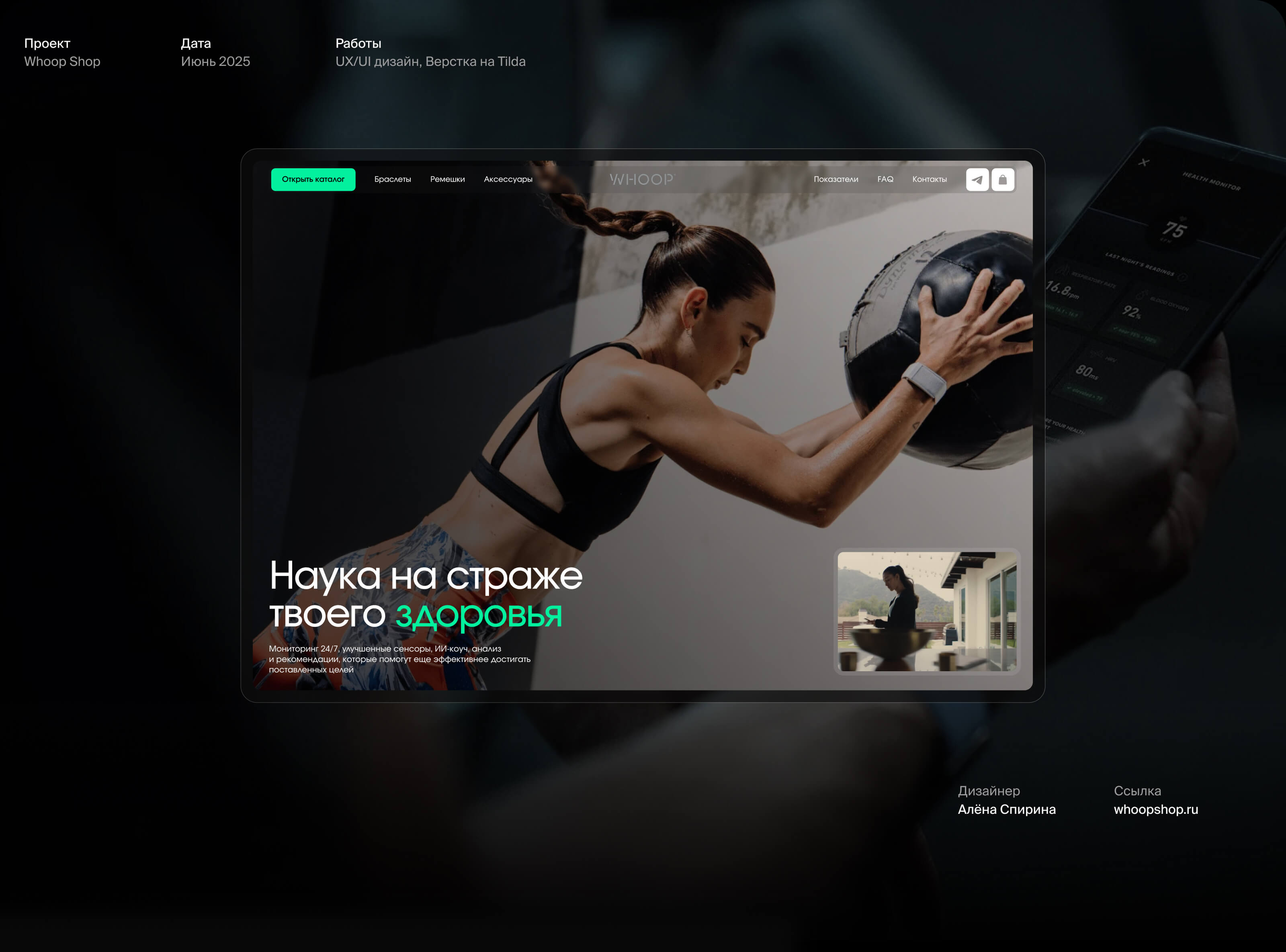 Whoop 5.0 — Health and Fitness Tracker — Изображение №1 — Интерфейсы, Анимация на Dprofile
