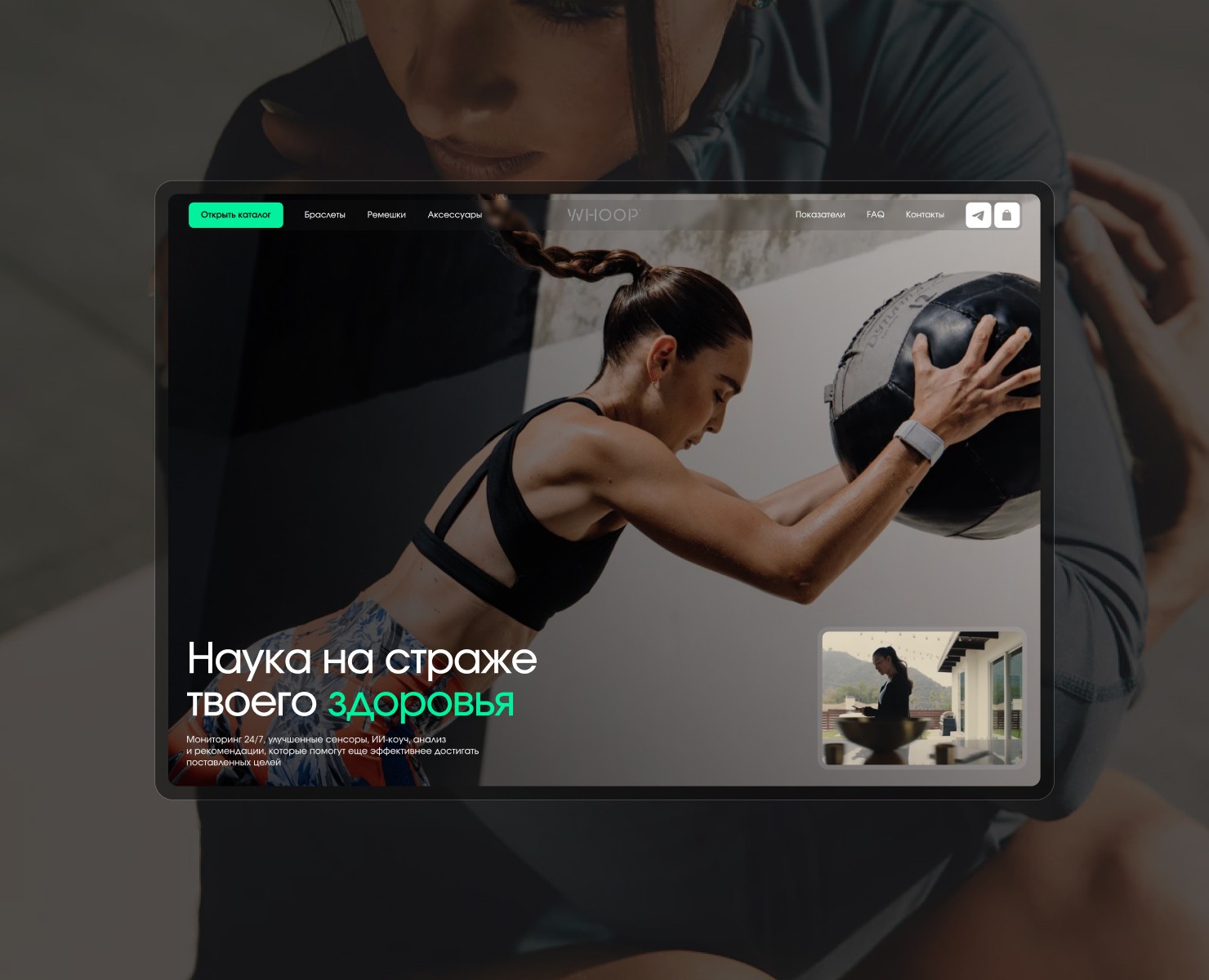 Whoop 5.0 — Health and Fitness Tracker — Интерфейсы, Анимация на Dprofile