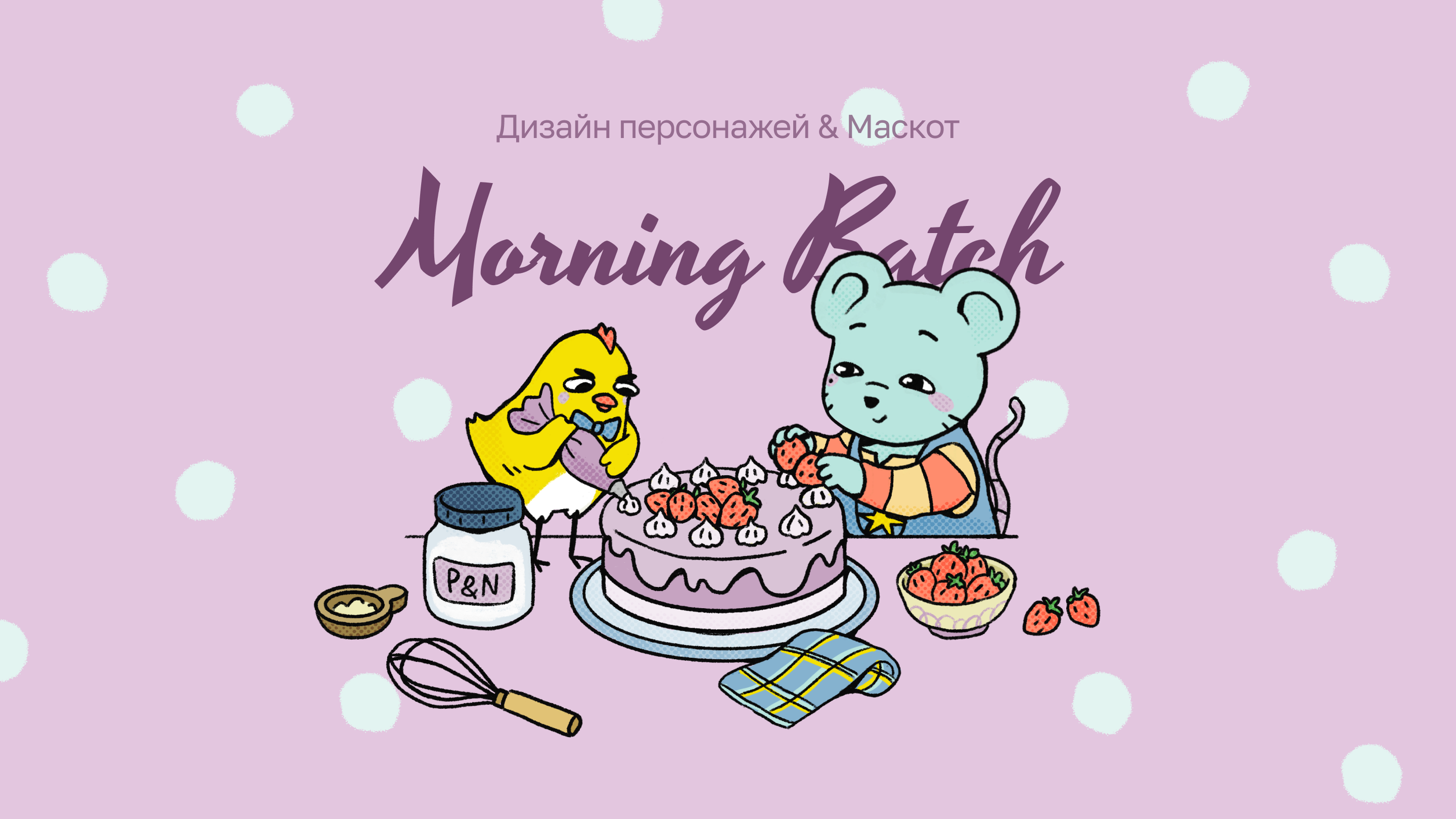 Nib & Pip | Дизайн персонажей — Изображение №1 — Иллюстрация, Графика на Dprofile