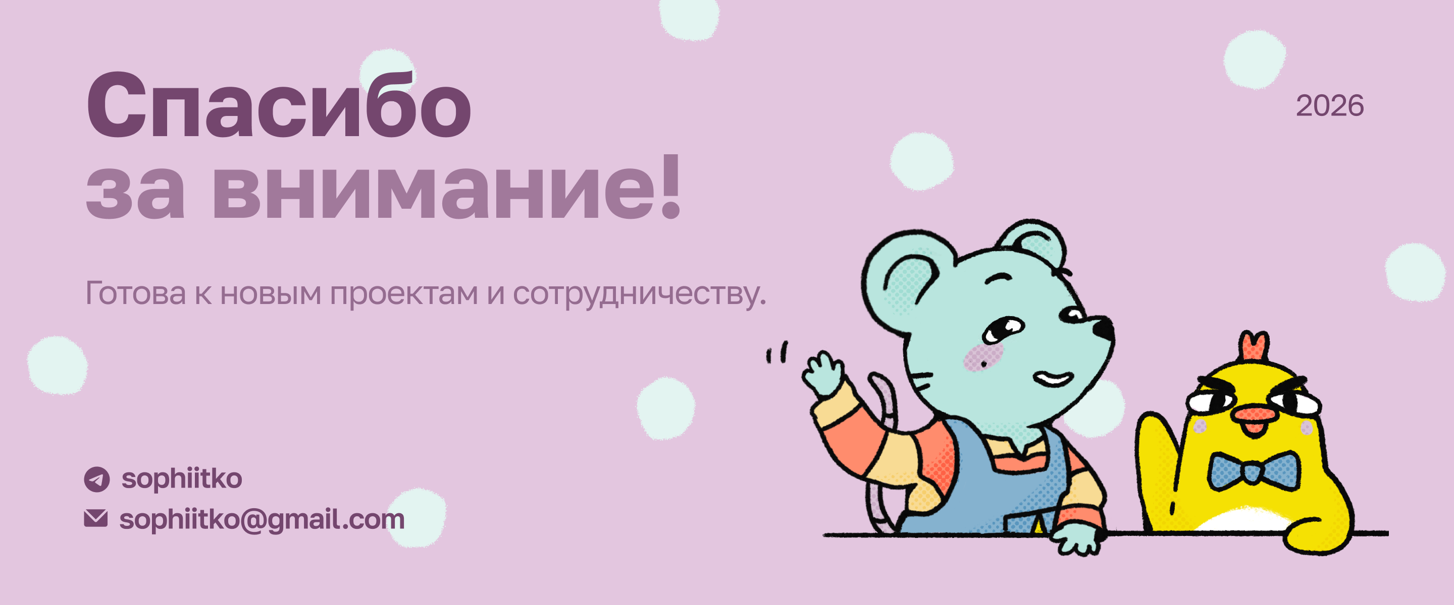 Nib & Pip | Дизайн персонажей — Изображение №12 — Иллюстрация, Графика на Dprofile