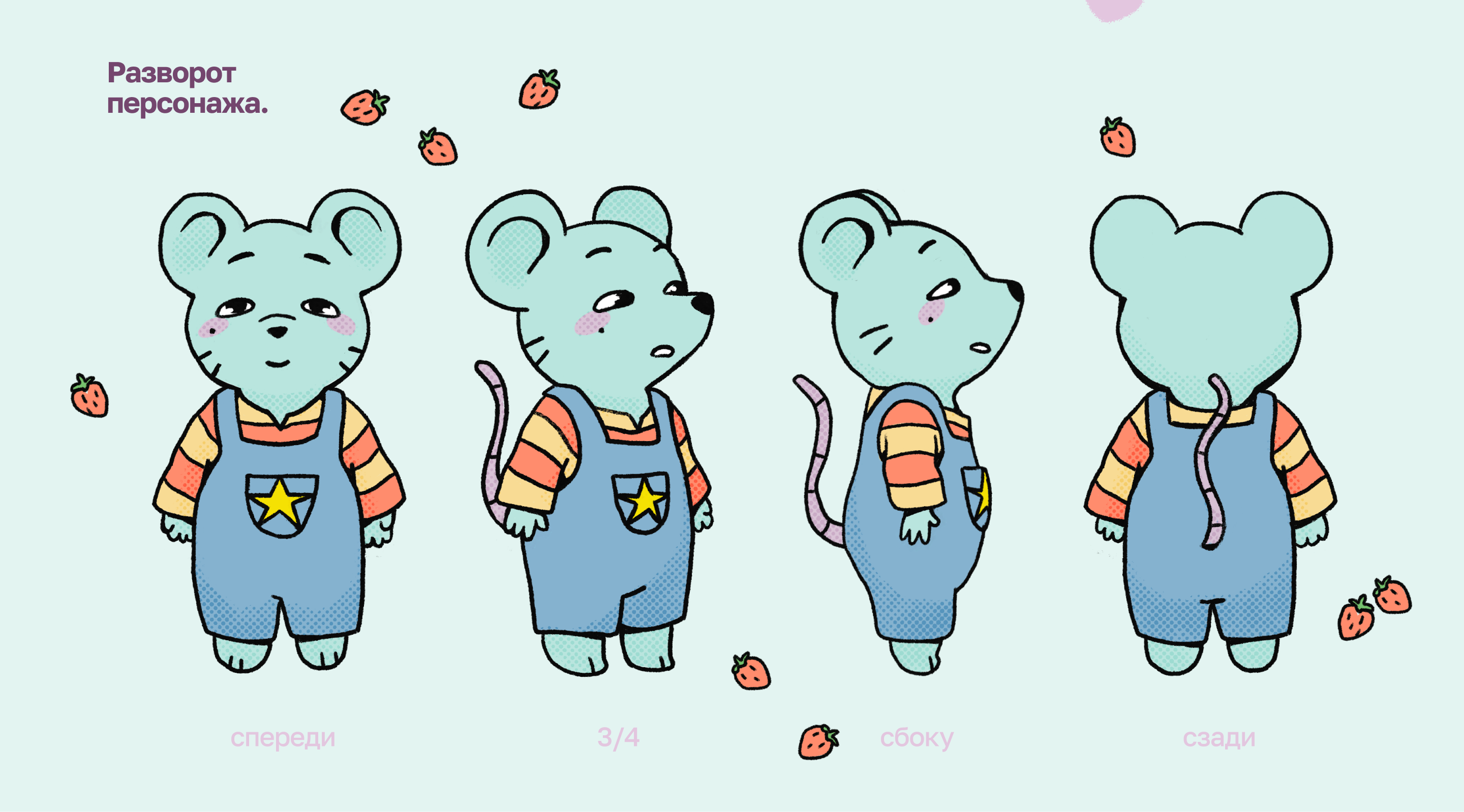 Nib & Pip | Дизайн персонажей — Изображение №4 — Иллюстрация, Графика на Dprofile