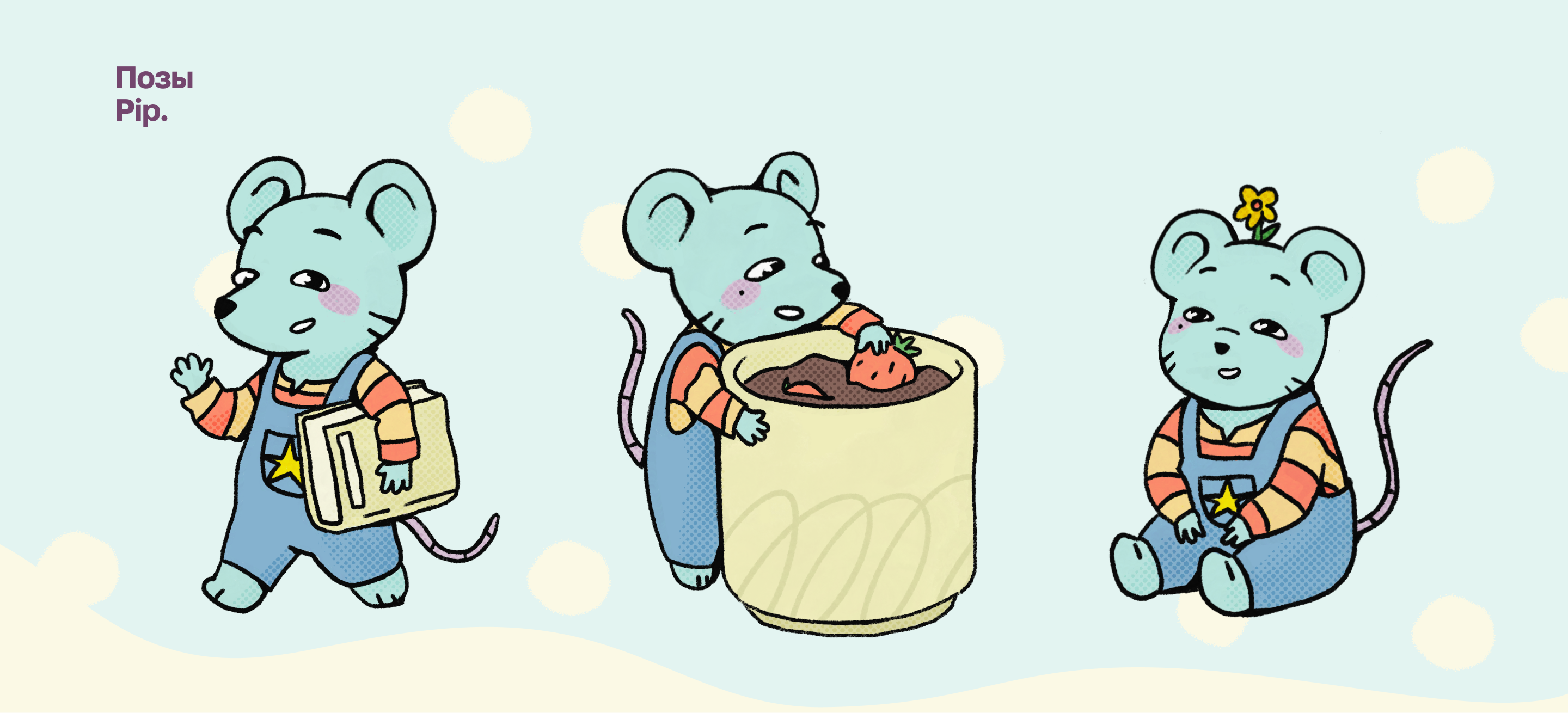 Nib & Pip | Дизайн персонажей — Изображение №5 — Иллюстрация, Графика на Dprofile