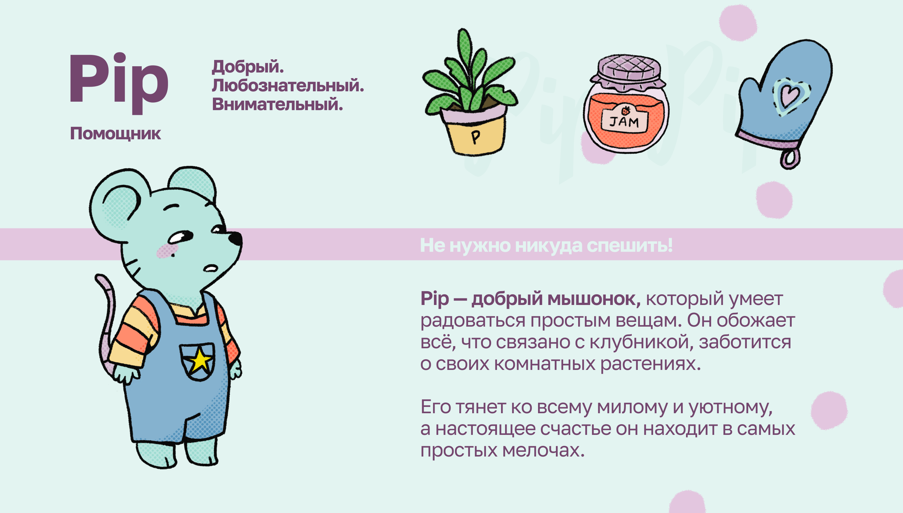 Nib & Pip | Дизайн персонажей — Изображение №3 — Иллюстрация, Графика на Dprofile