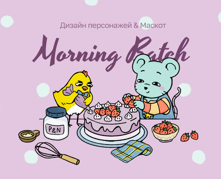 Nib & Pip | Дизайн персонажей — Иллюстрация, Графика на Dprofile