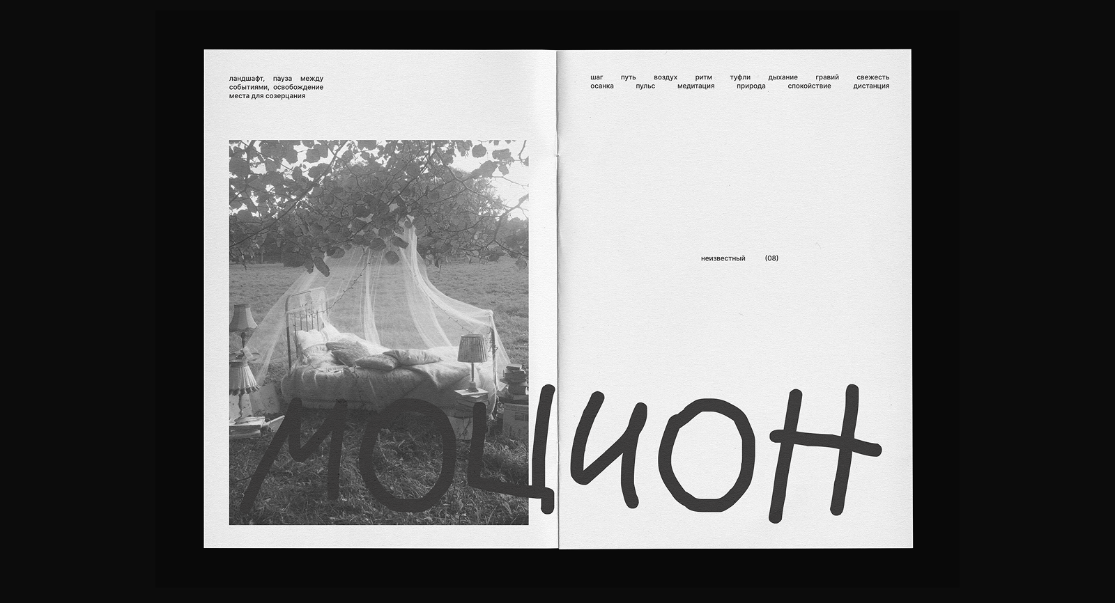 zine random — зин «рандом» — Изображение №12 — Графика на Dprofile