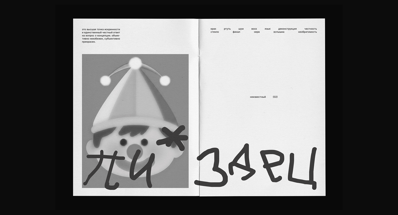 zine random — зин «рандом» — Изображение №6 — Графика на Dprofile