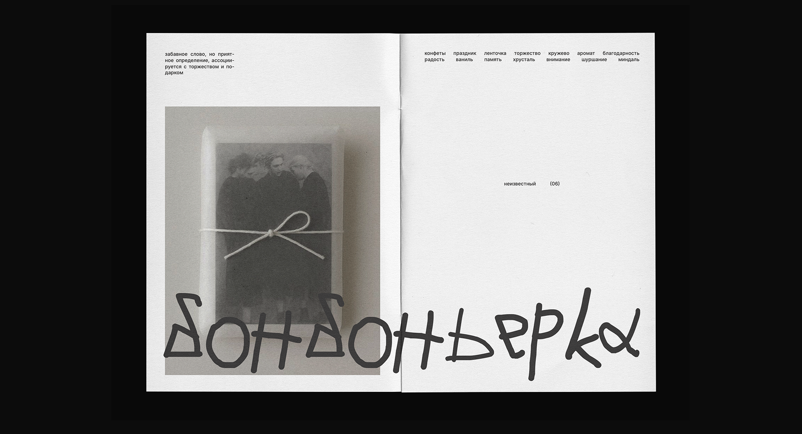 zine random — зин «рандом» — Изображение №10 — Графика на Dprofile