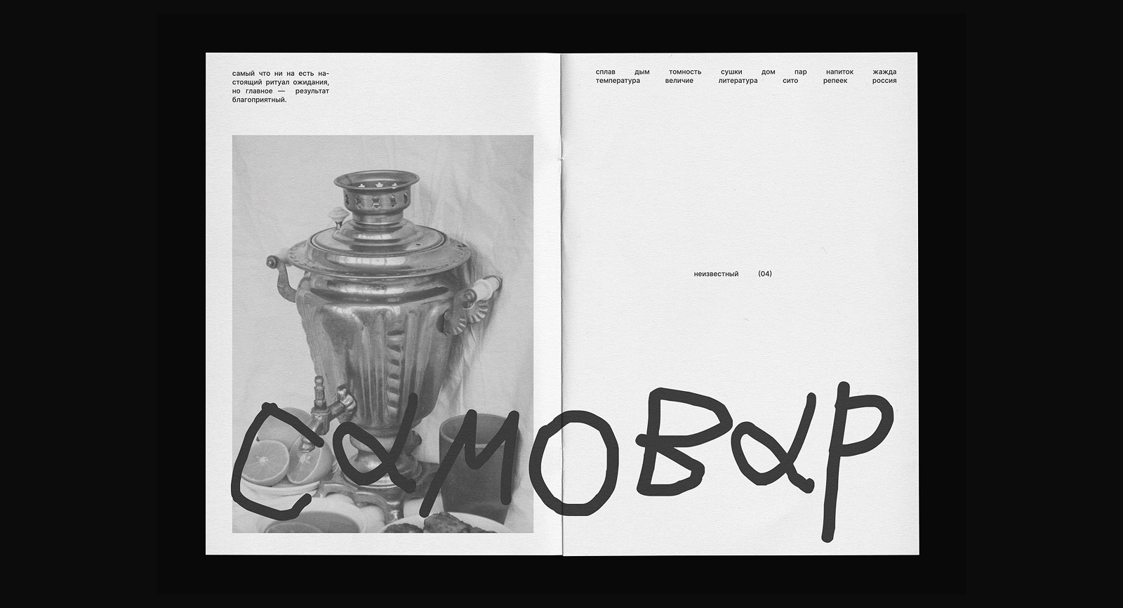 zine random — зин «рандом» — Изображение №8 — Графика на Dprofile