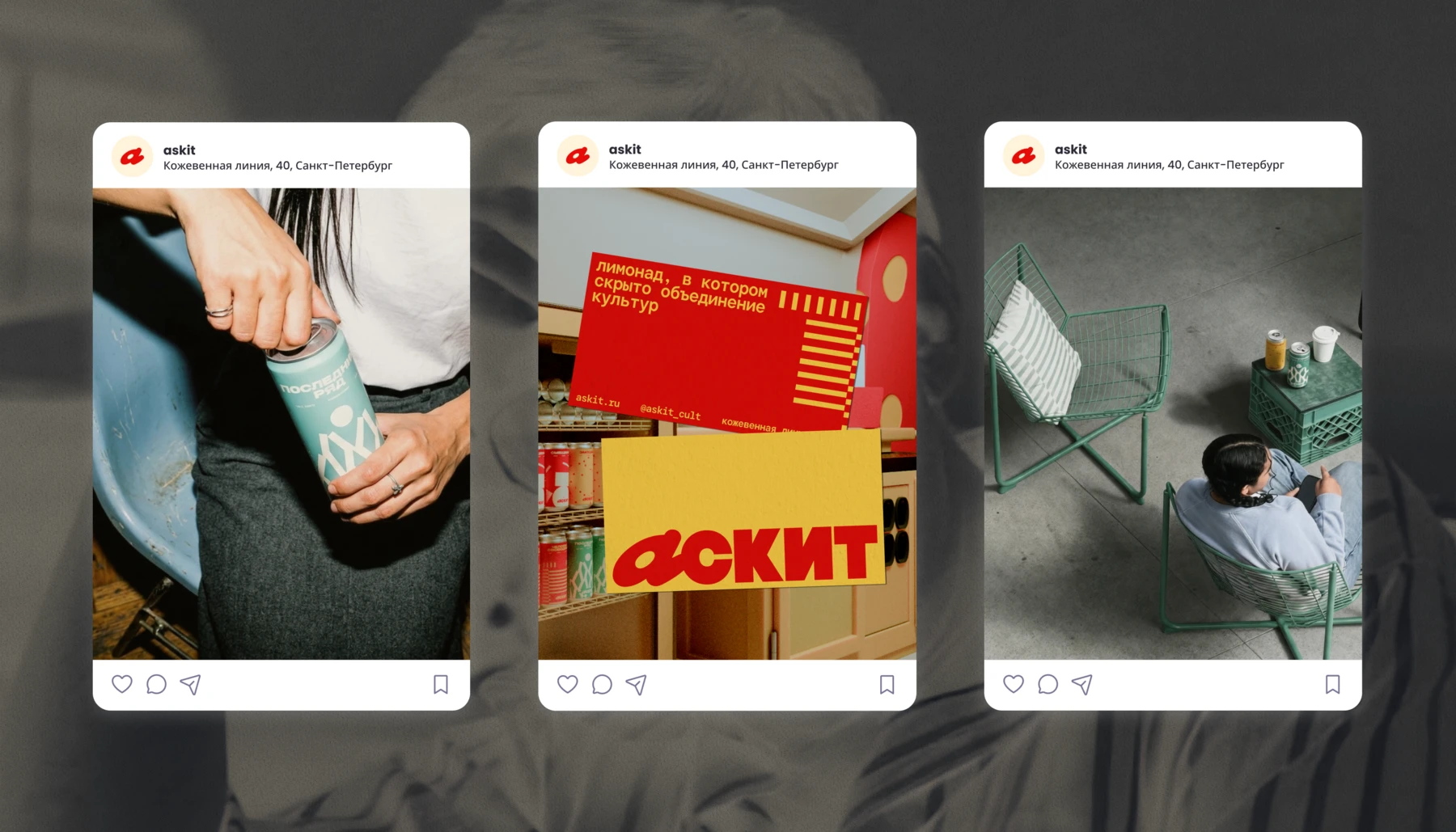 Аскит — Изображение №20 — Брендинг, Графика на Dprofile