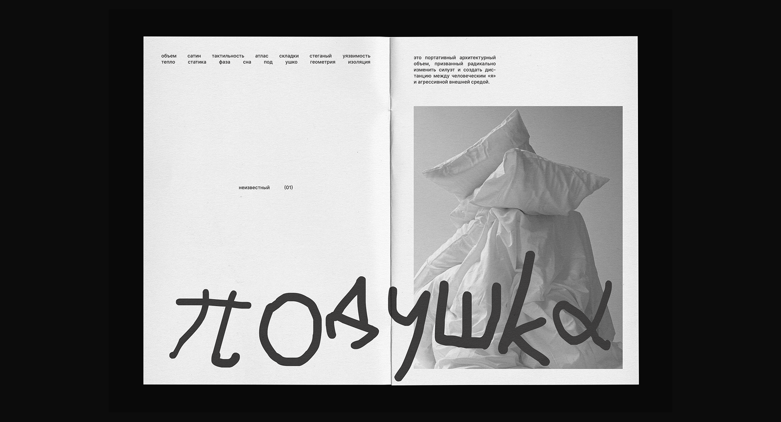 zine random — зин «рандом» — Изображение №5 — Графика на Dprofile