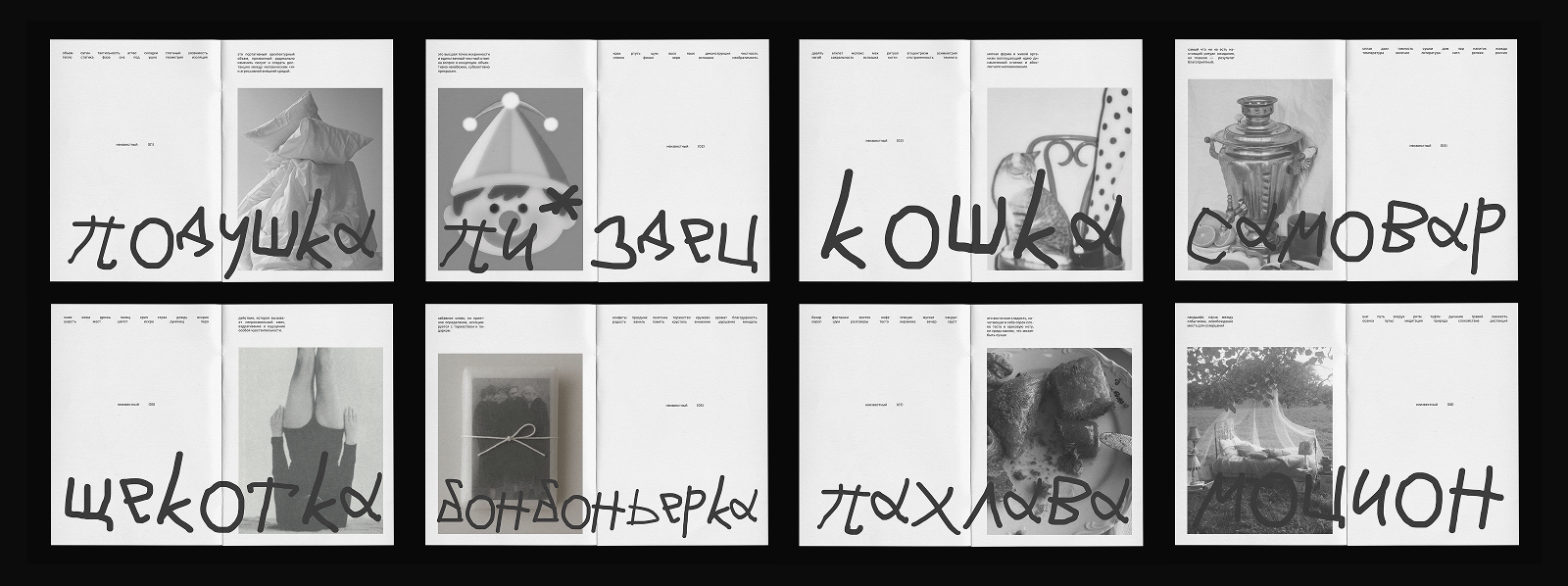 zine random — зин «рандом» — Изображение №3 — Графика на Dprofile