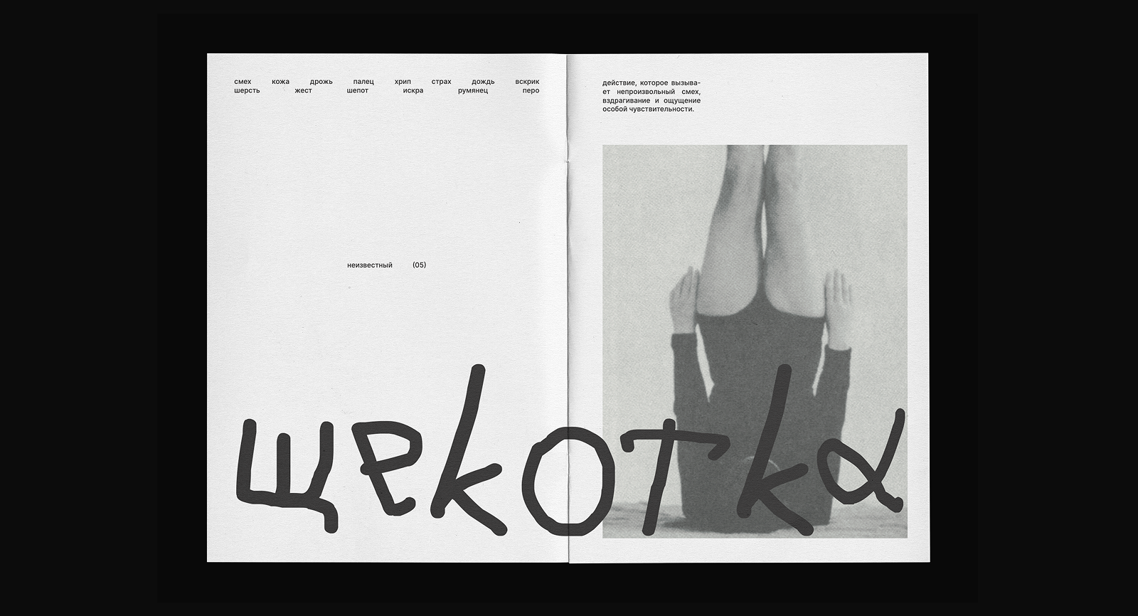 zine random — зин «рандом» — Изображение №9 — Графика на Dprofile