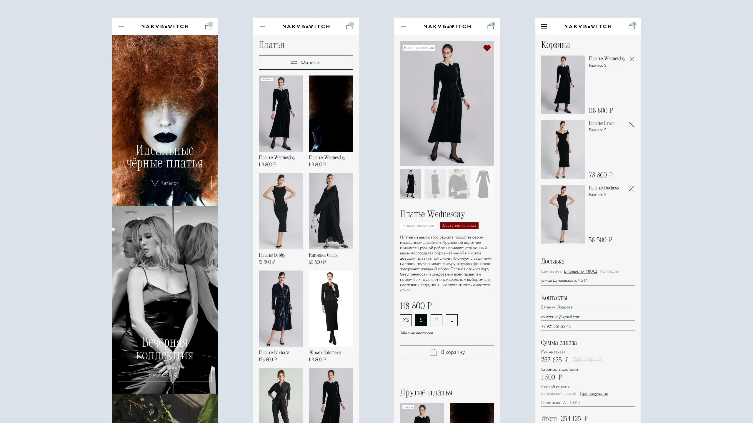 YAKVBoWITCH Онлайн магазин одежды — Изображение №3 — Интерфейсы на Dprofile