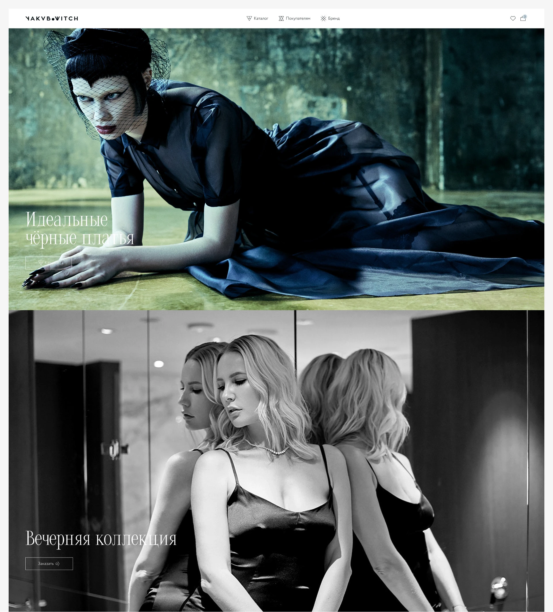 YAKVBoWITCH Онлайн магазин одежды — Изображение №2 — Интерфейсы на Dprofile