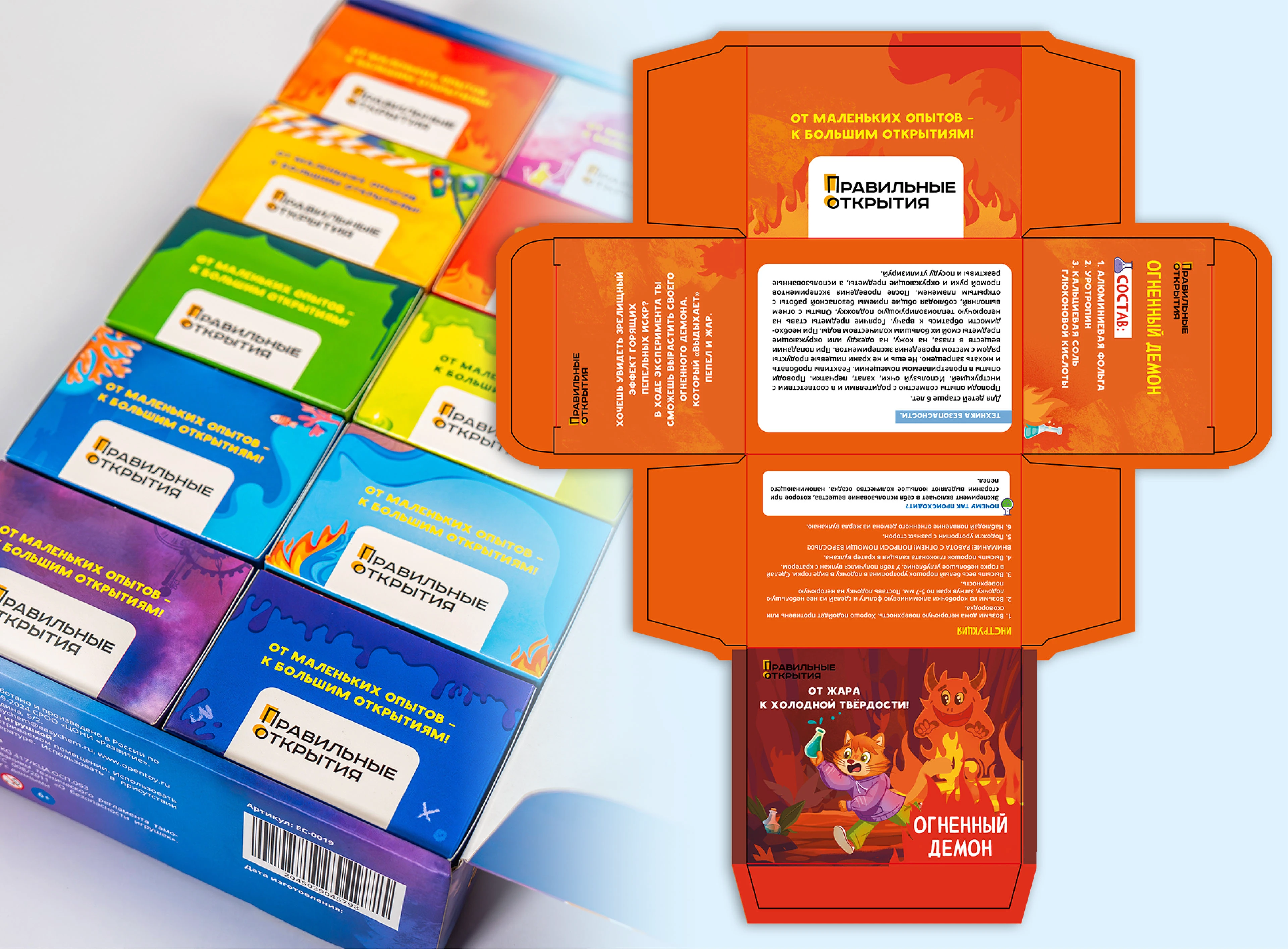 Дизайн упаковки химических опытов для детей — Изображение №5 — Брендинг, Иллюстрация на Dprofile