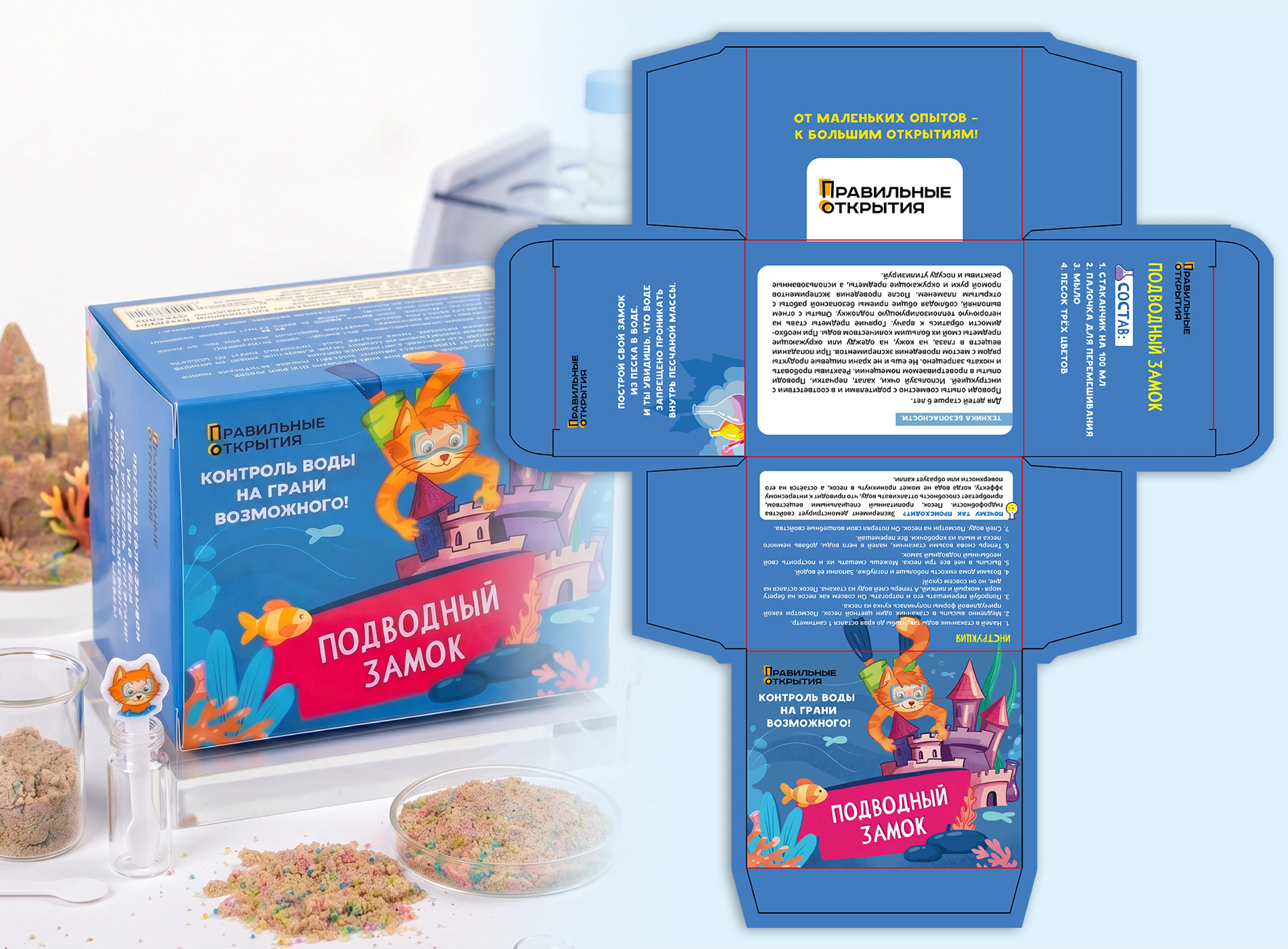Дизайн упаковки химических опытов для детей — Изображение №7 — Брендинг, Иллюстрация на Dprofile