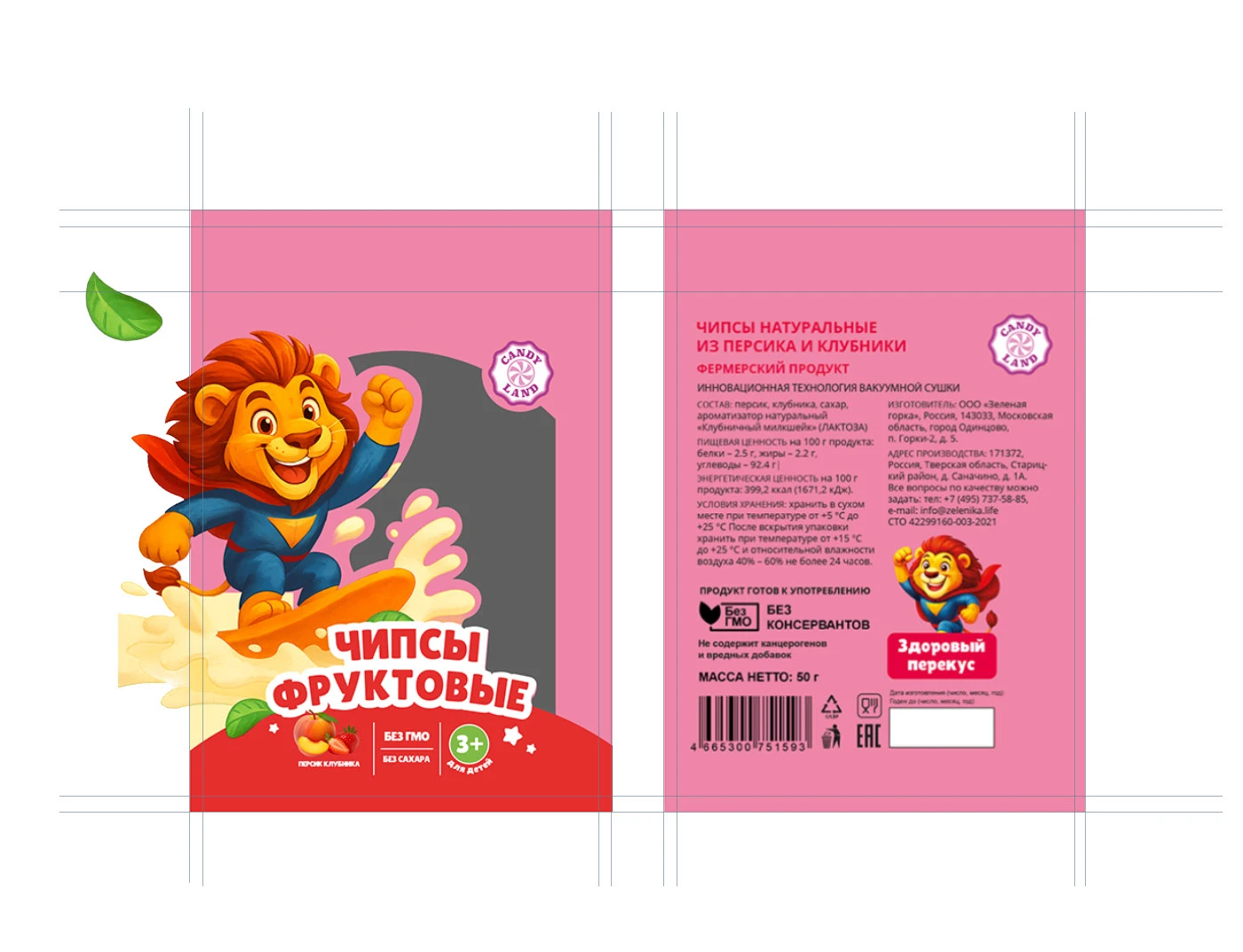 Дизайн упаковки для линейки детского перекуса — Изображение №4 — Брендинг на Dprofile