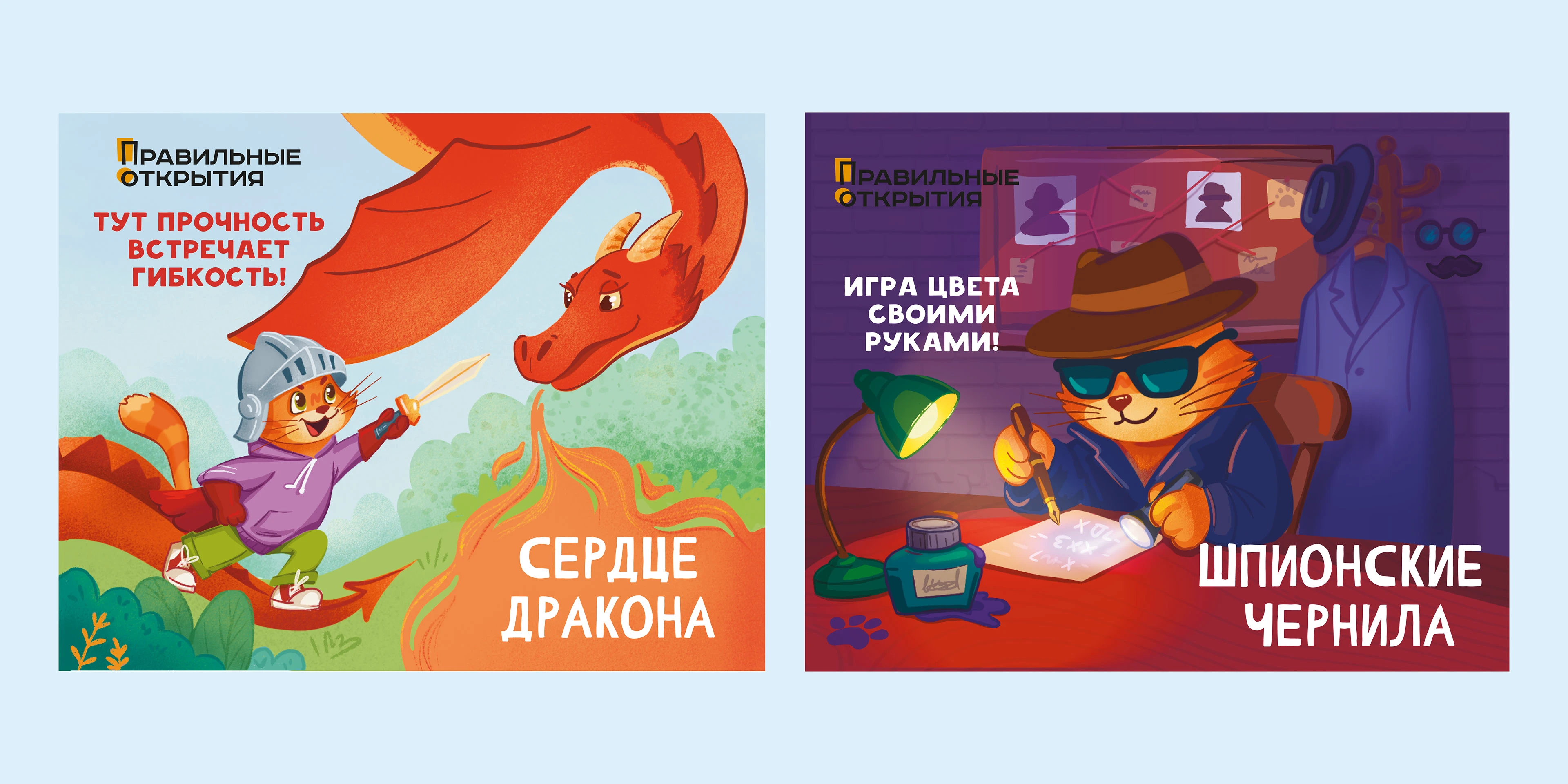 Дизайн упаковки химических опытов для детей — Изображение №8 — Брендинг, Иллюстрация на Dprofile