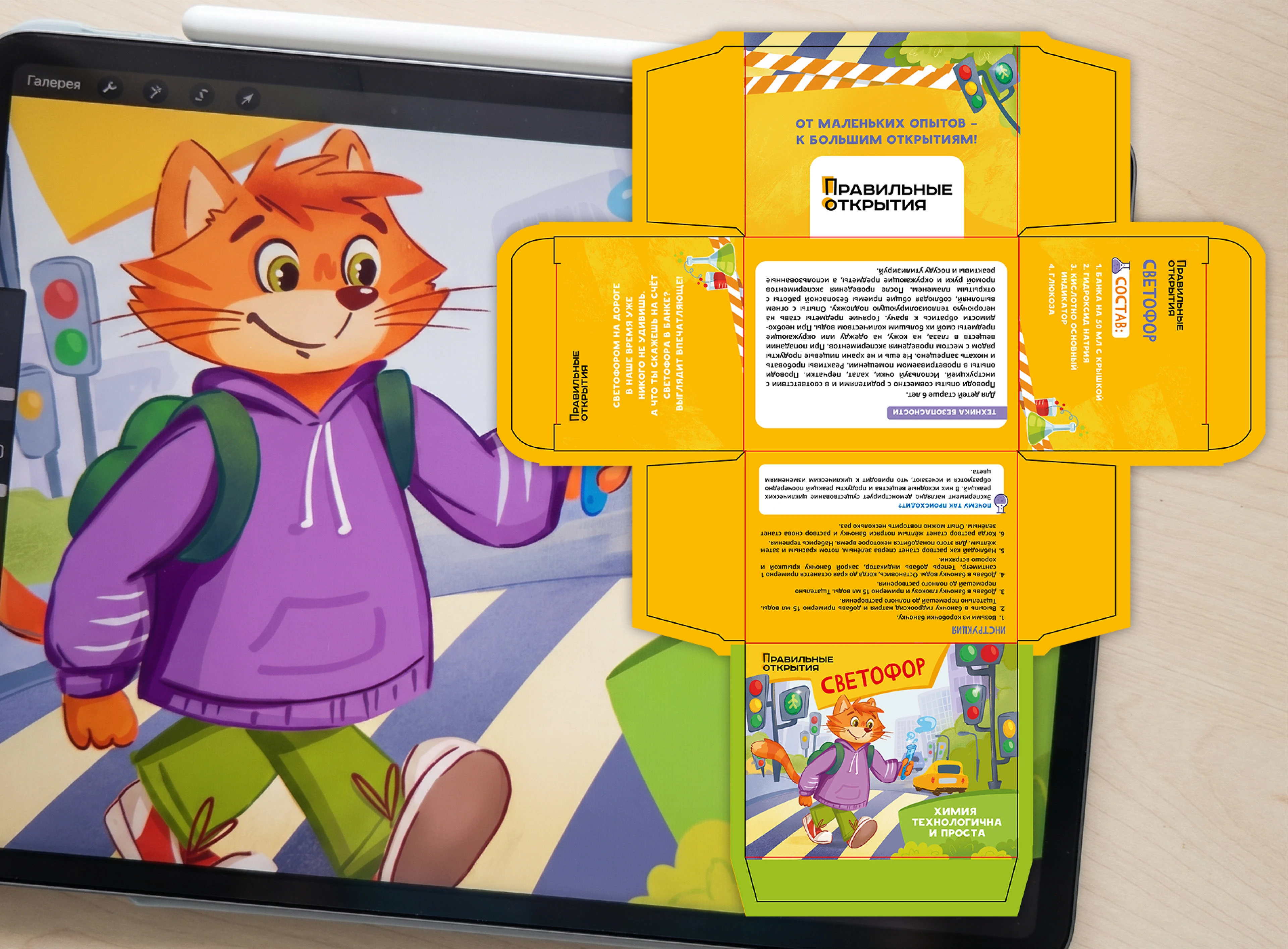 Дизайн упаковки химических опытов для детей — Изображение №3 — Брендинг, Иллюстрация на Dprofile