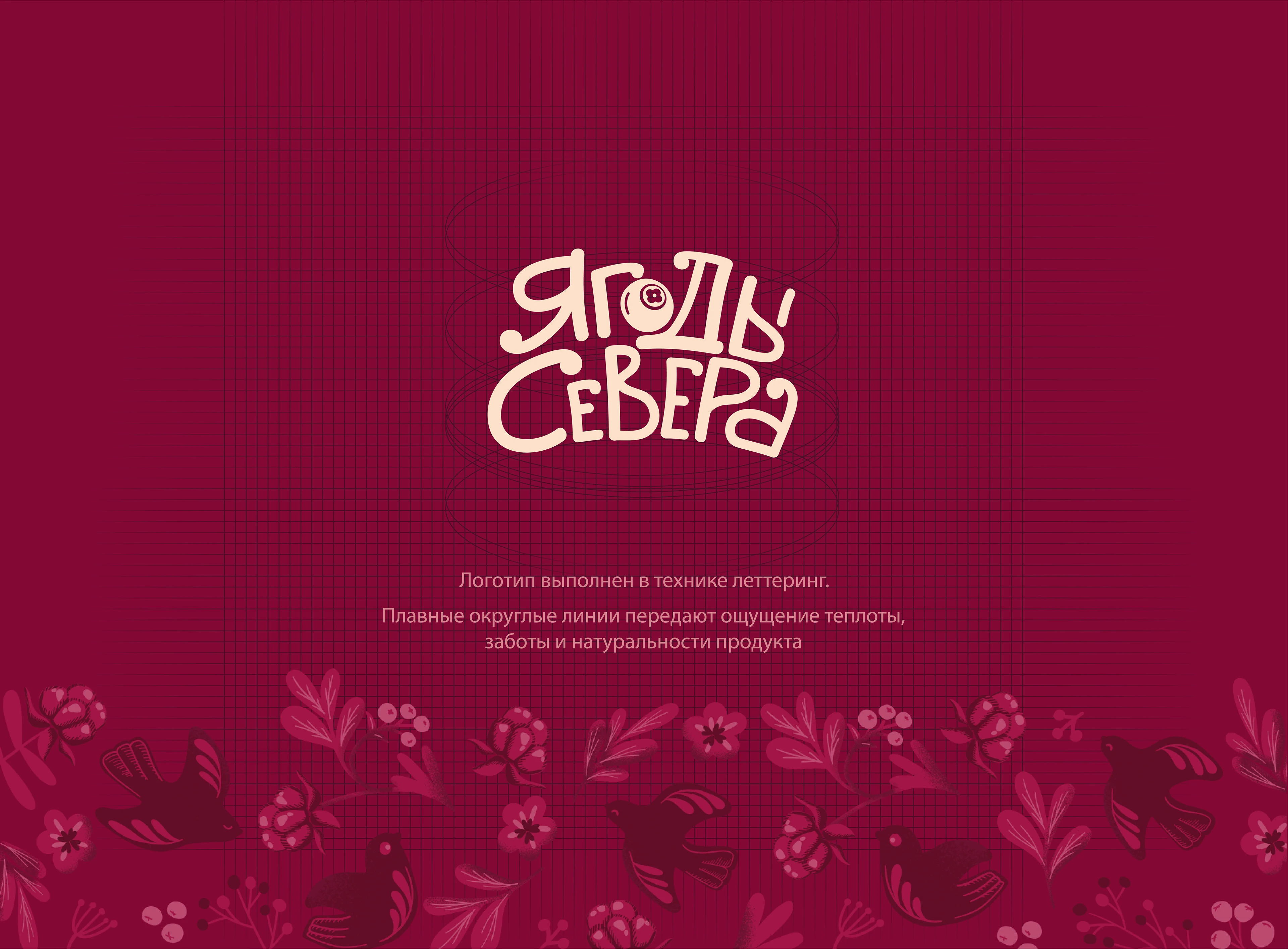 Дизайн упаковок линейки кондитерской продукции — Изображение №2 — Брендинг на Dprofile